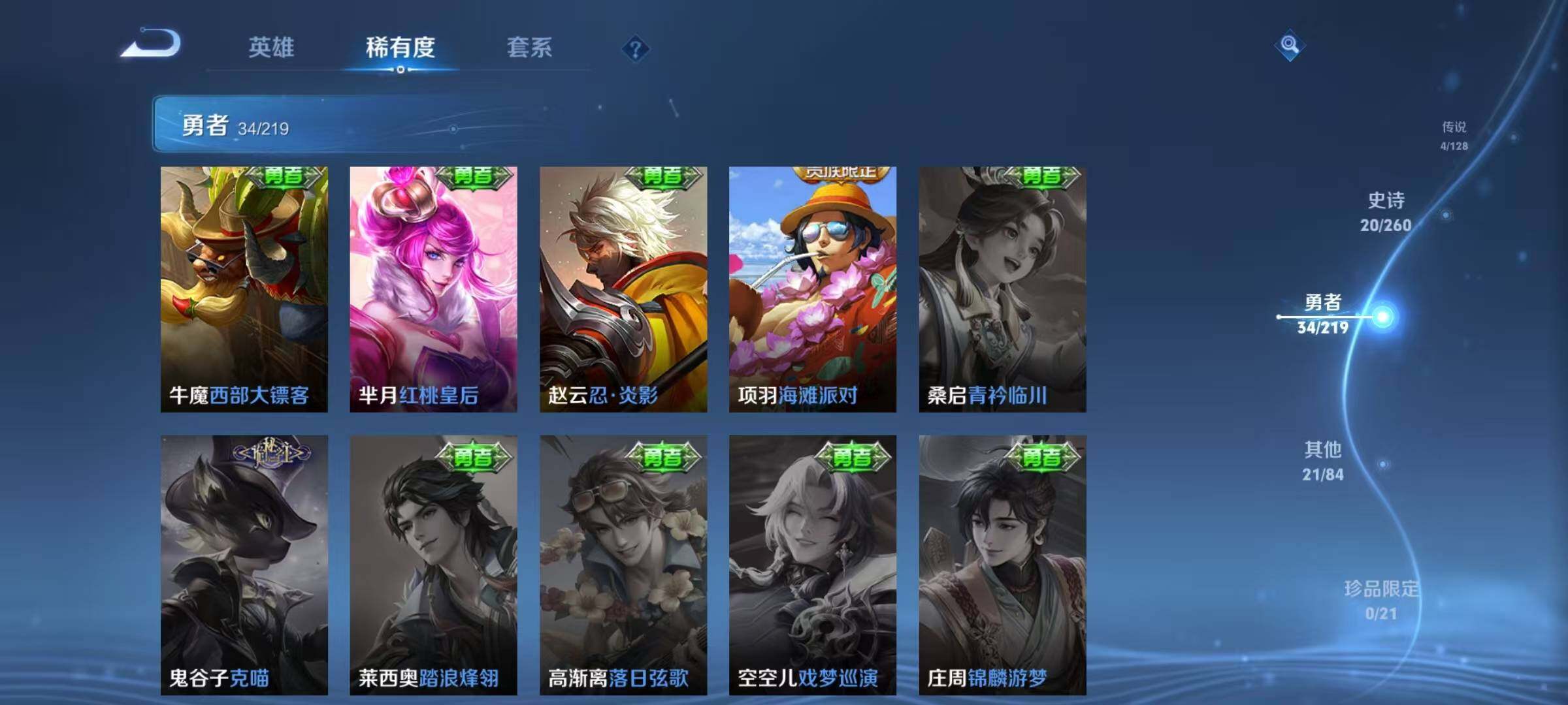 WZEY3270998王者荣耀账号详情图24 WZEY3270998王者荣耀账号详情图24