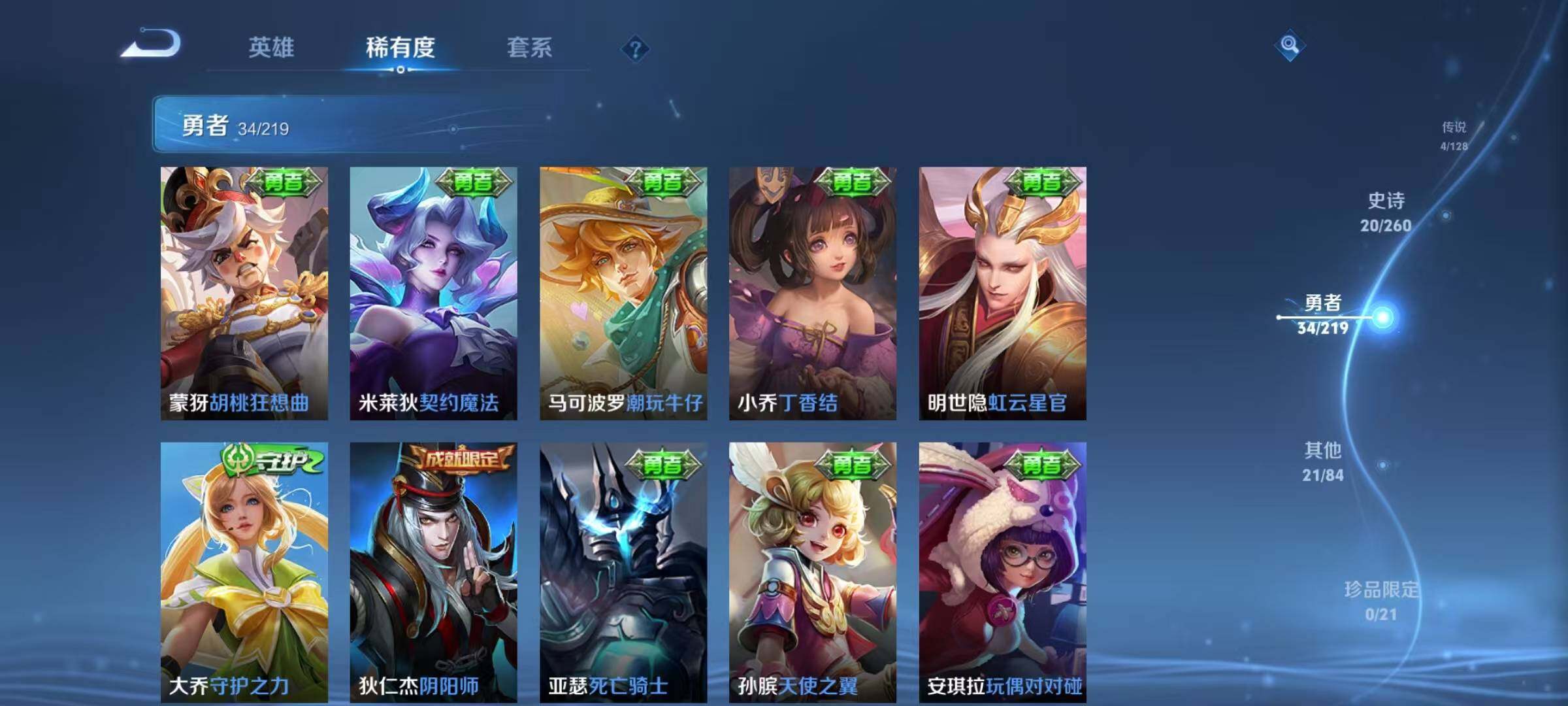 WZEY3270998王者荣耀账号详情图25 WZEY3270998王者荣耀账号详情图25