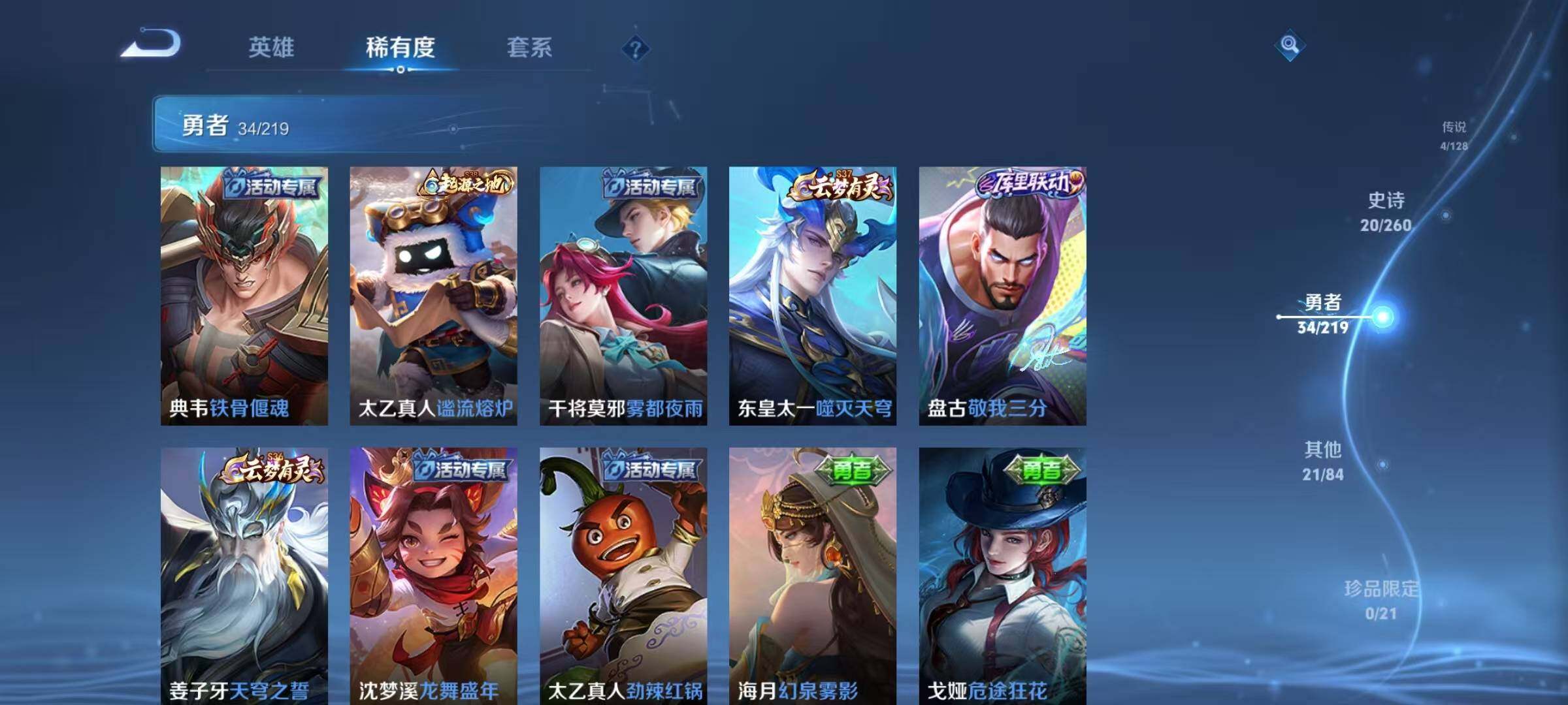 WZEY3270998王者荣耀账号详情图26 WZEY3270998王者荣耀账号详情图26