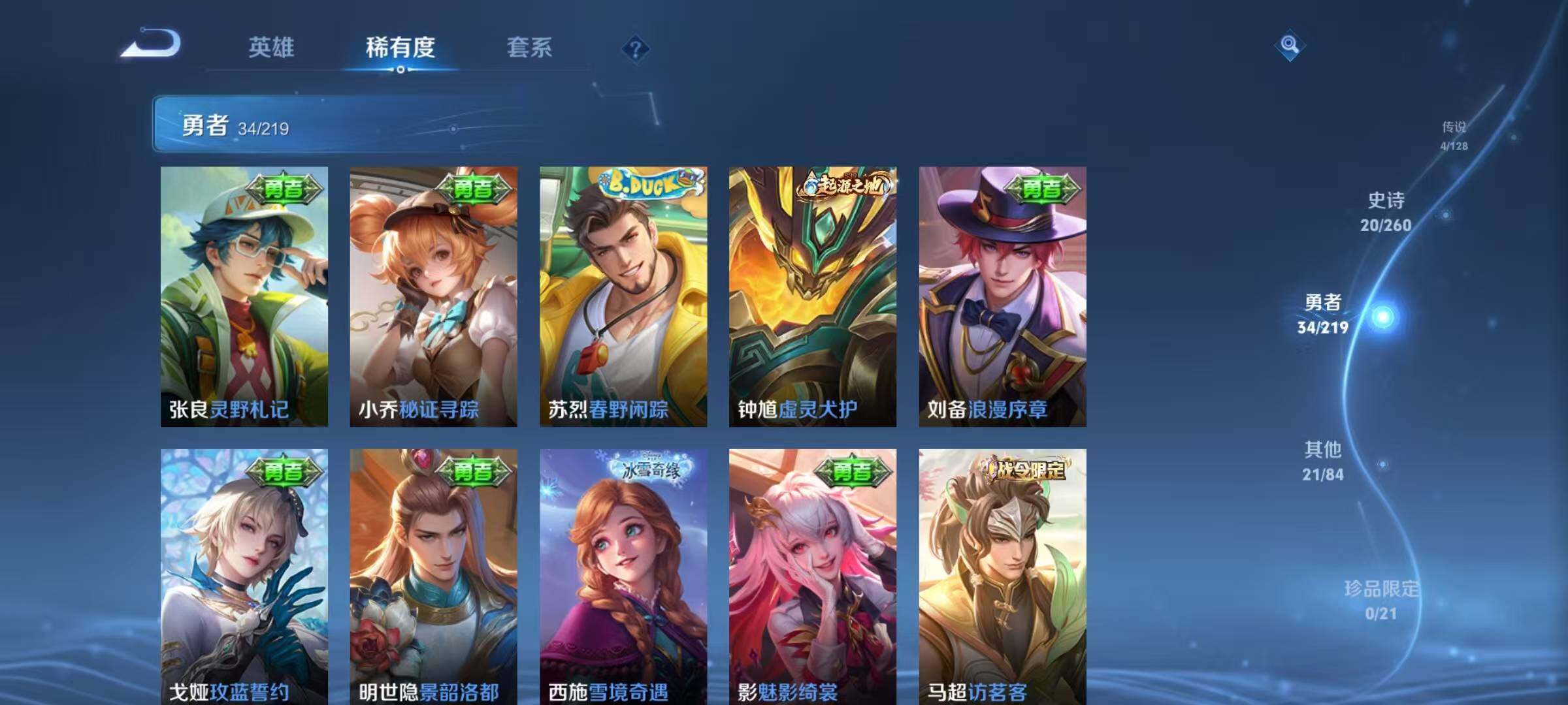 WZEY3270998王者荣耀账号详情图27 WZEY3270998王者荣耀账号详情图27