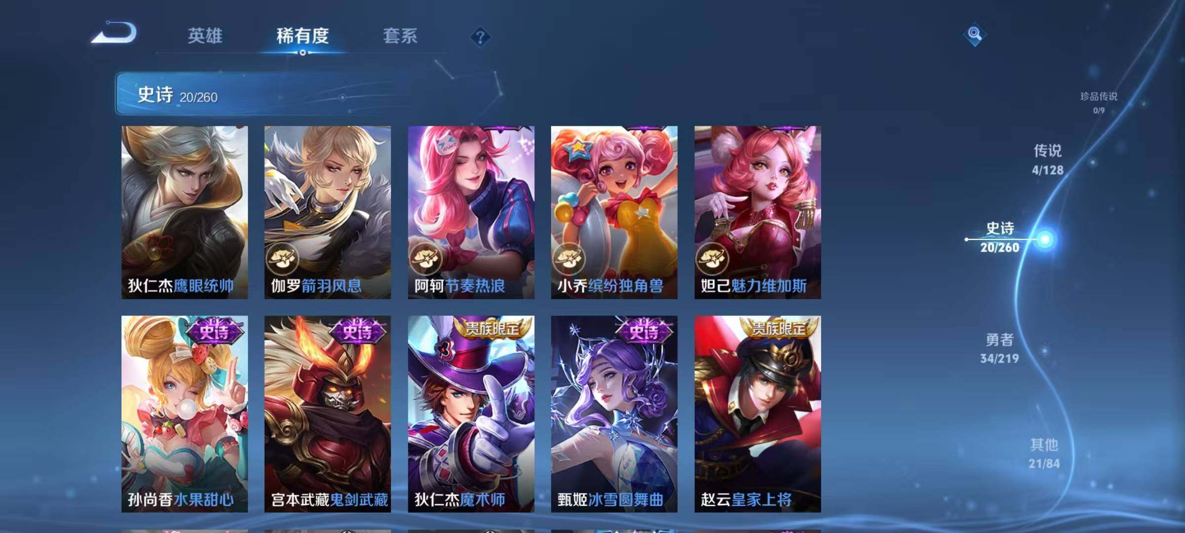 WZEY3270998王者荣耀账号详情图11 WZEY3270998王者荣耀账号详情图11