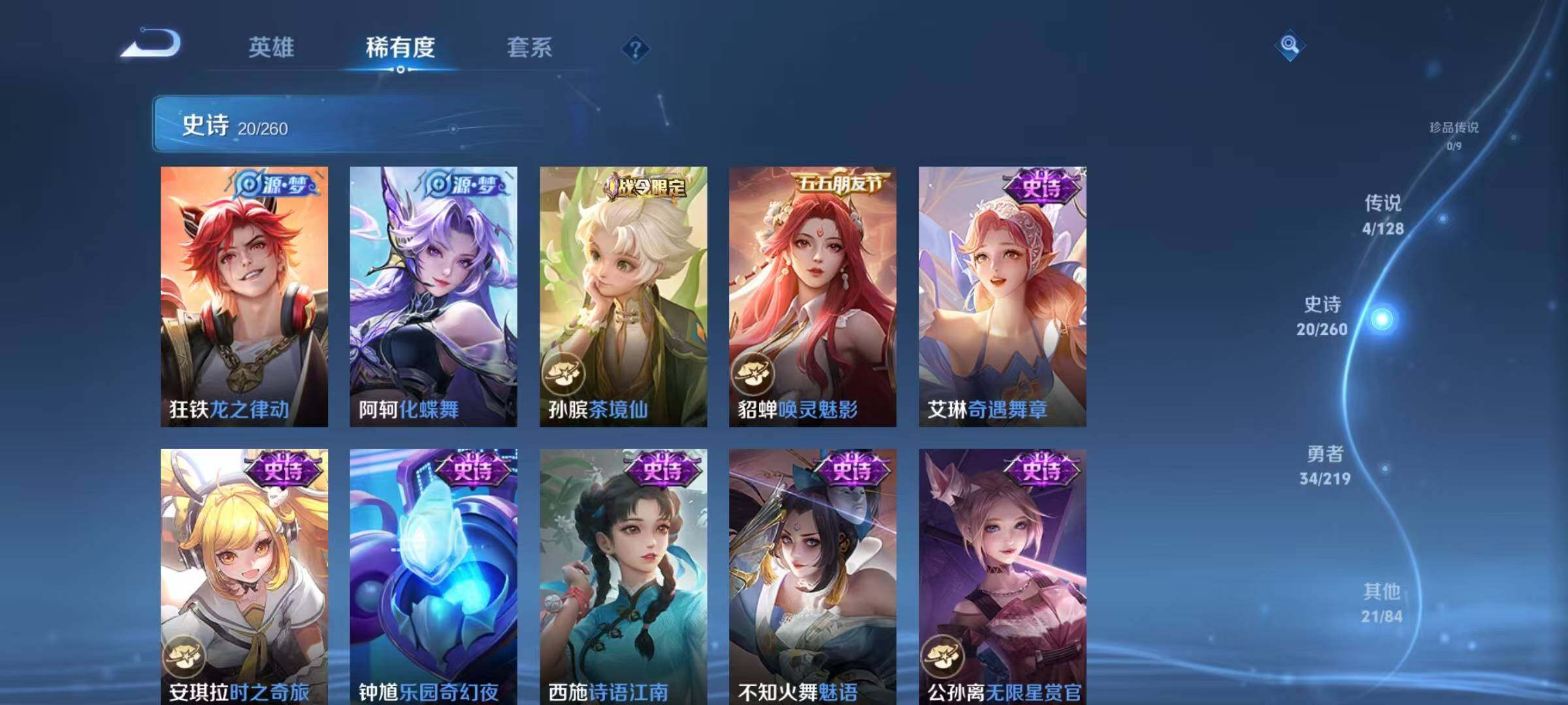 WZEY3270998王者荣耀账号详情图10 WZEY3270998王者荣耀账号详情图10