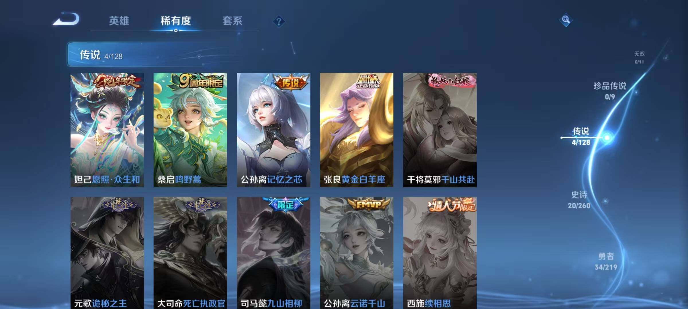 WZEY3270998王者荣耀账号详情图9 WZEY3270998王者荣耀账号详情图9
