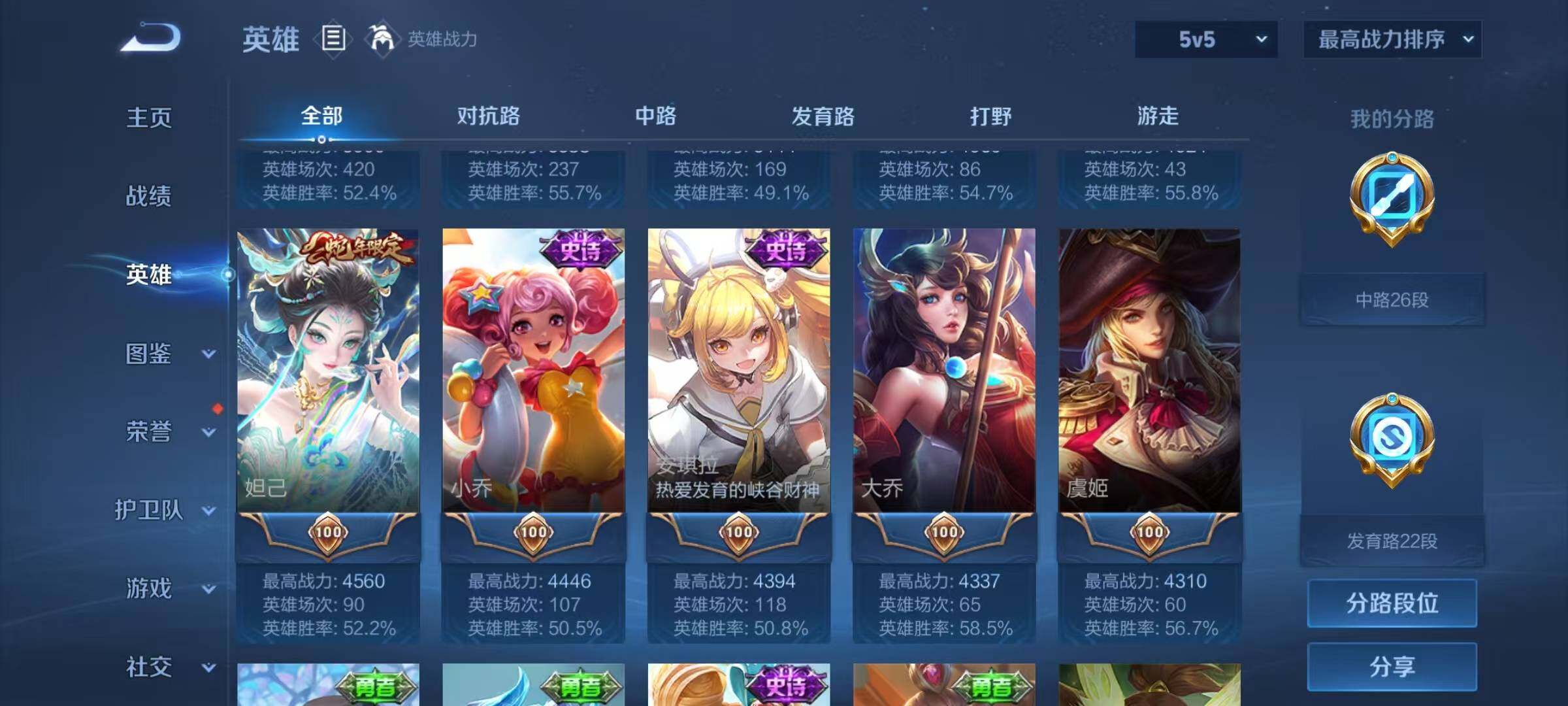 WZEY3270998王者荣耀账号详情图14 WZEY3270998王者荣耀账号详情图14