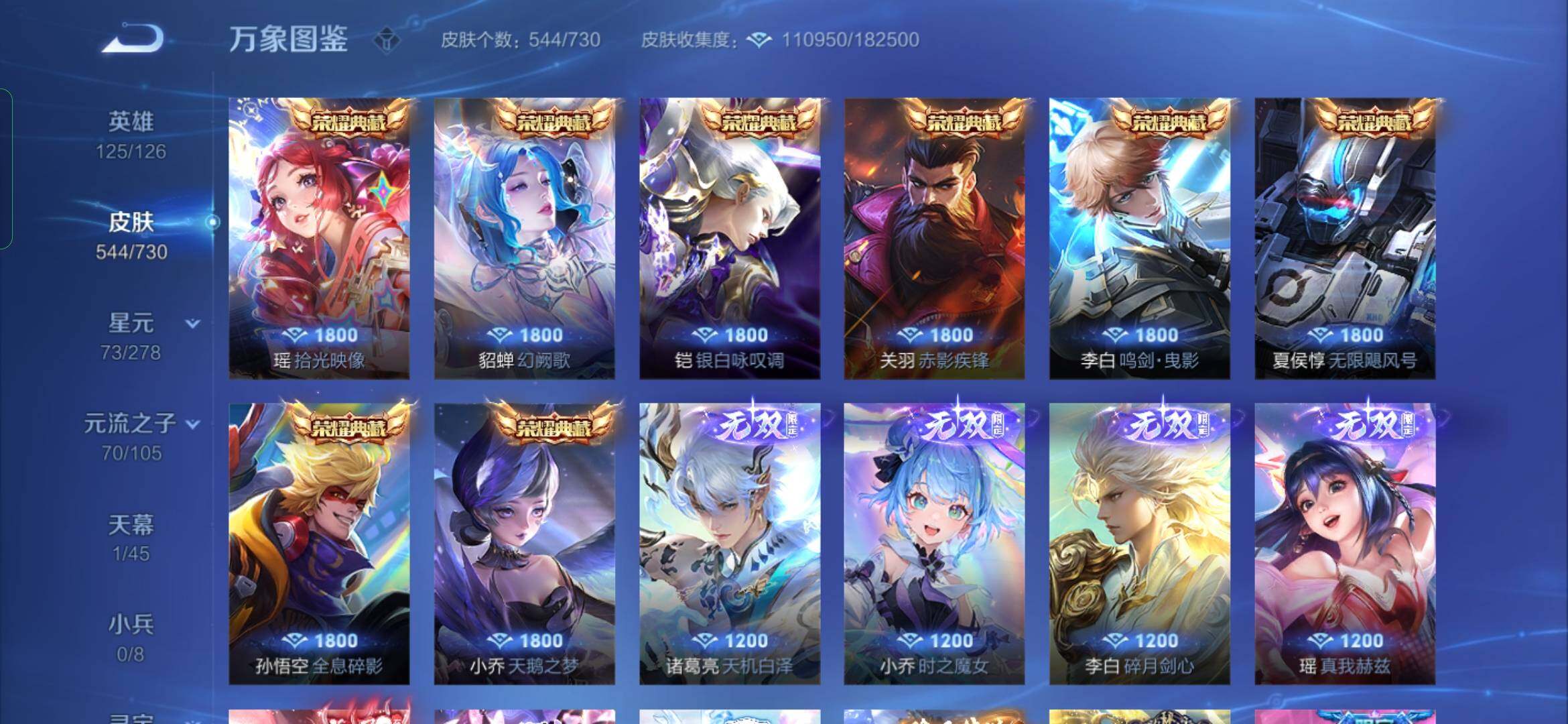 WZYXS3274011王者荣耀账号详情图6