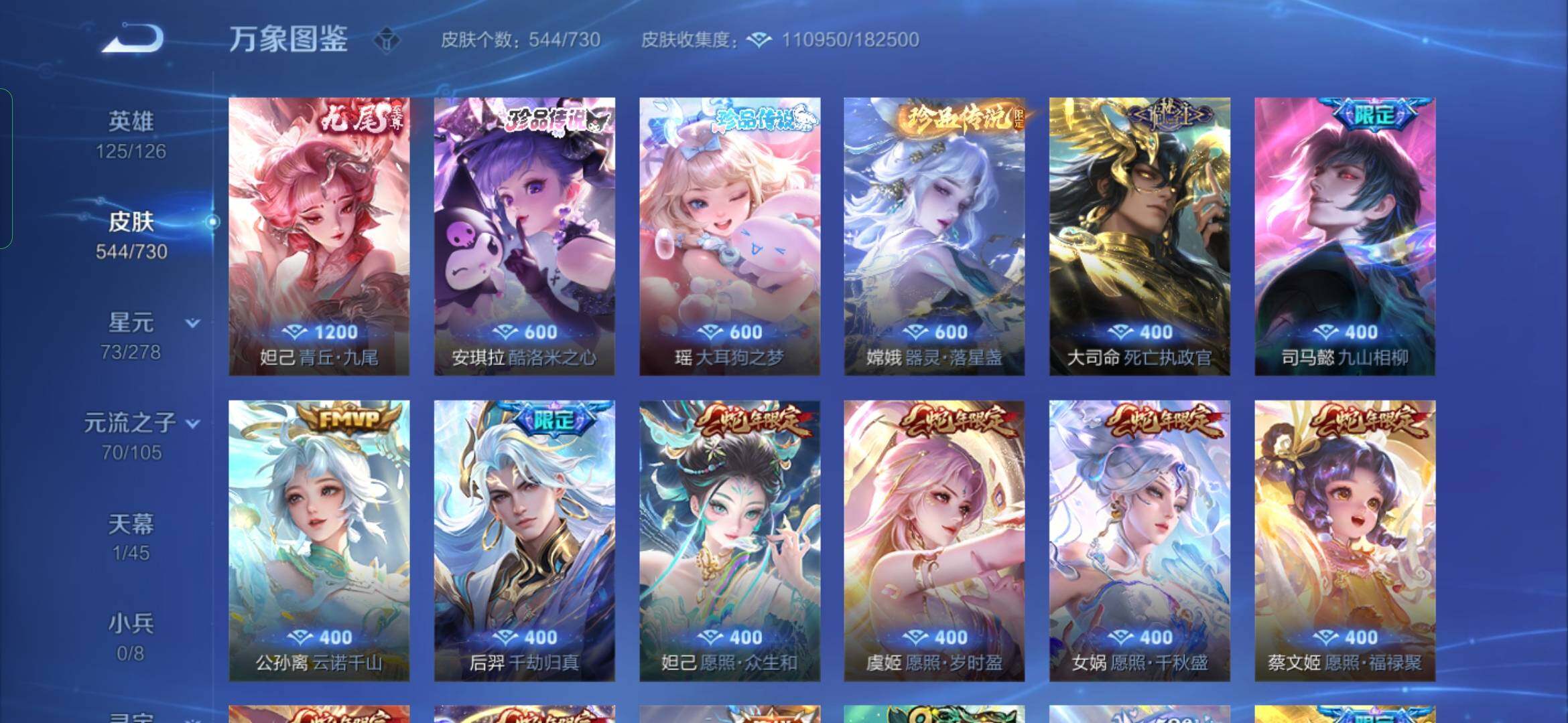 WZYXS3274011王者荣耀账号详情图7