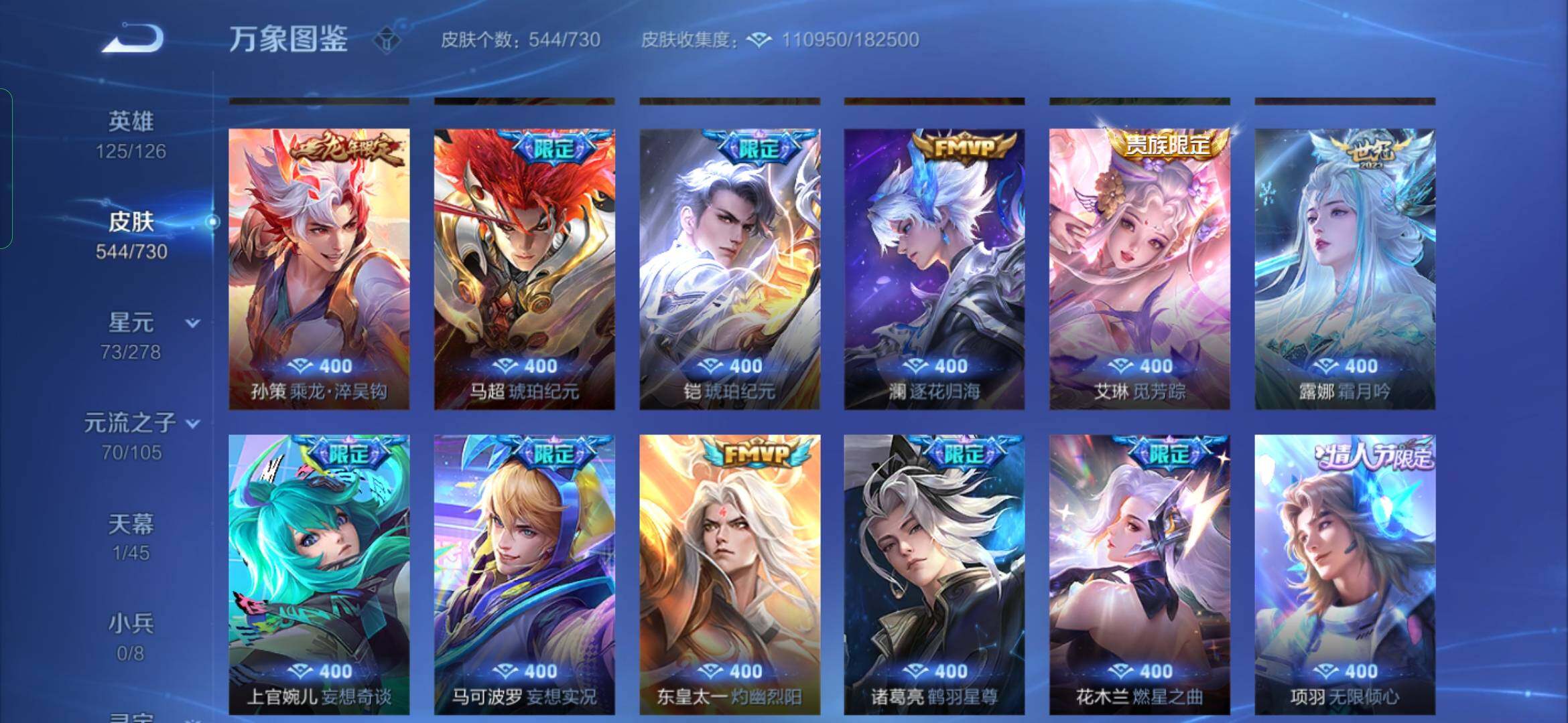 WZYXS3274011王者荣耀账号详情图9