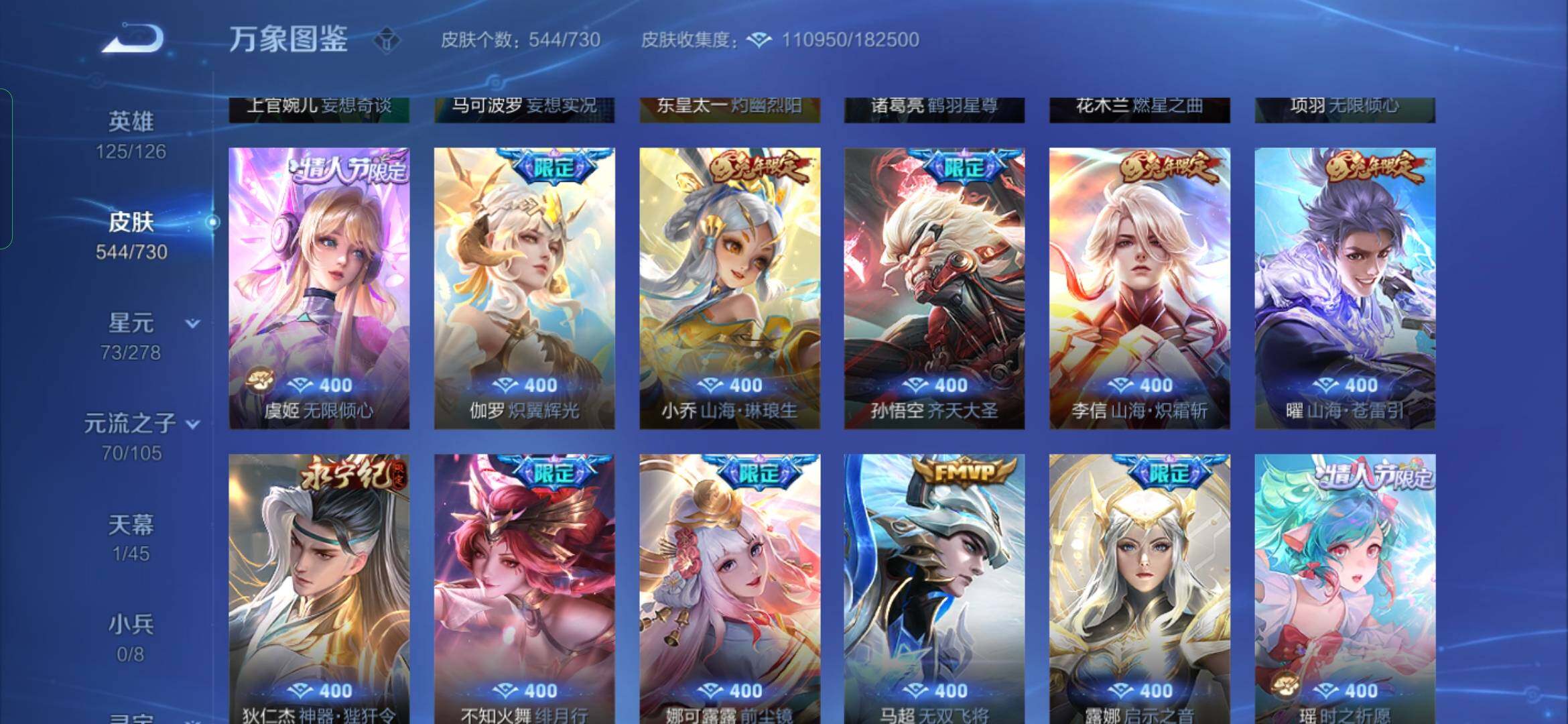 WZYXS3274011王者荣耀账号详情图10