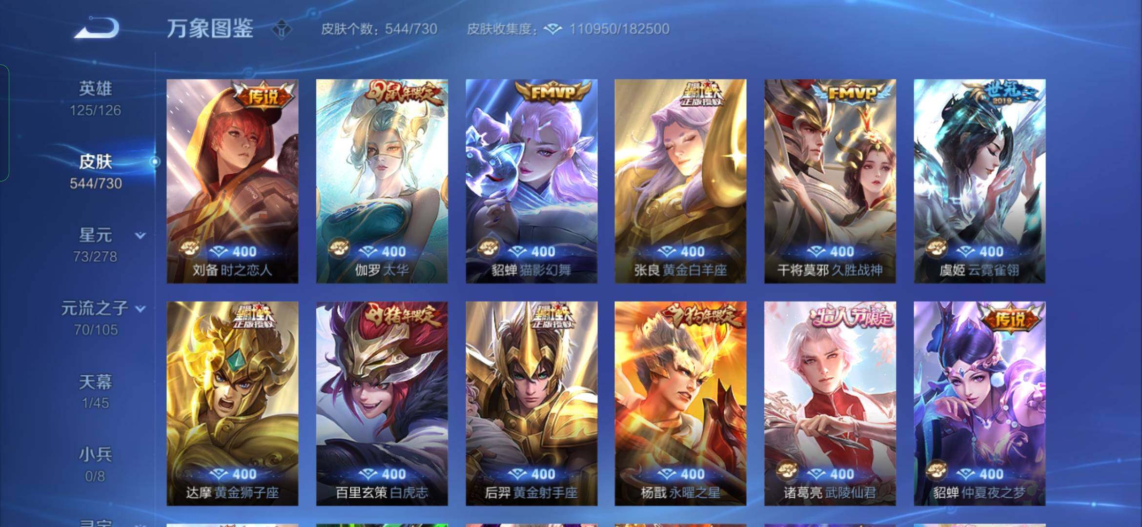 WZYXS3274011王者荣耀账号详情图12