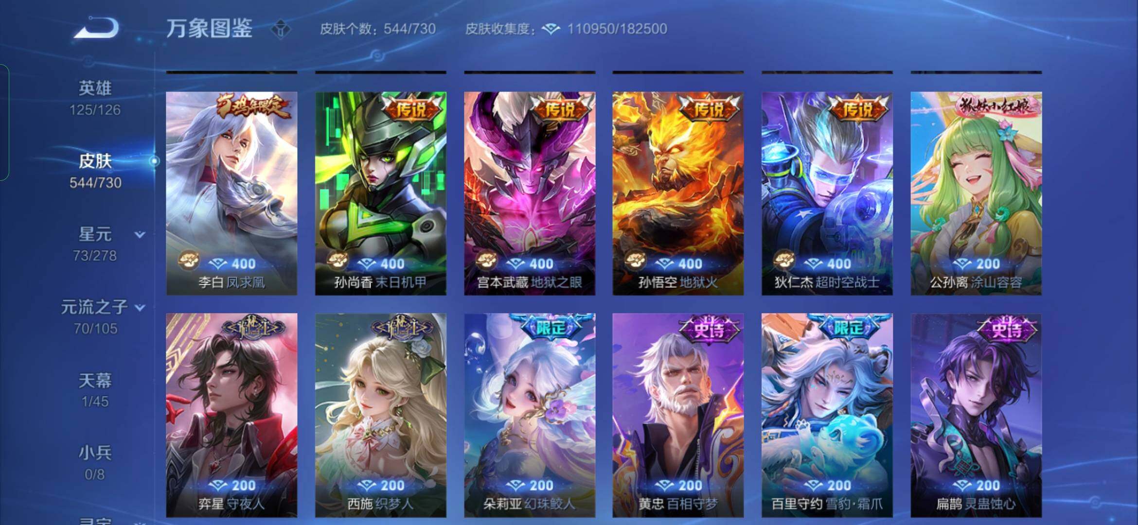 WZYXS3274011王者荣耀账号详情图13