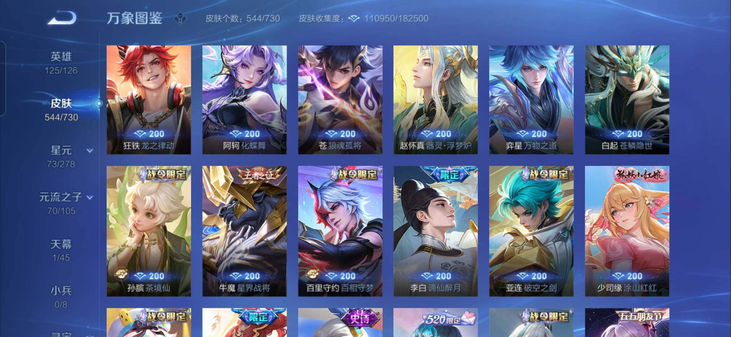 WZYXS3274011王者荣耀账号详情图14