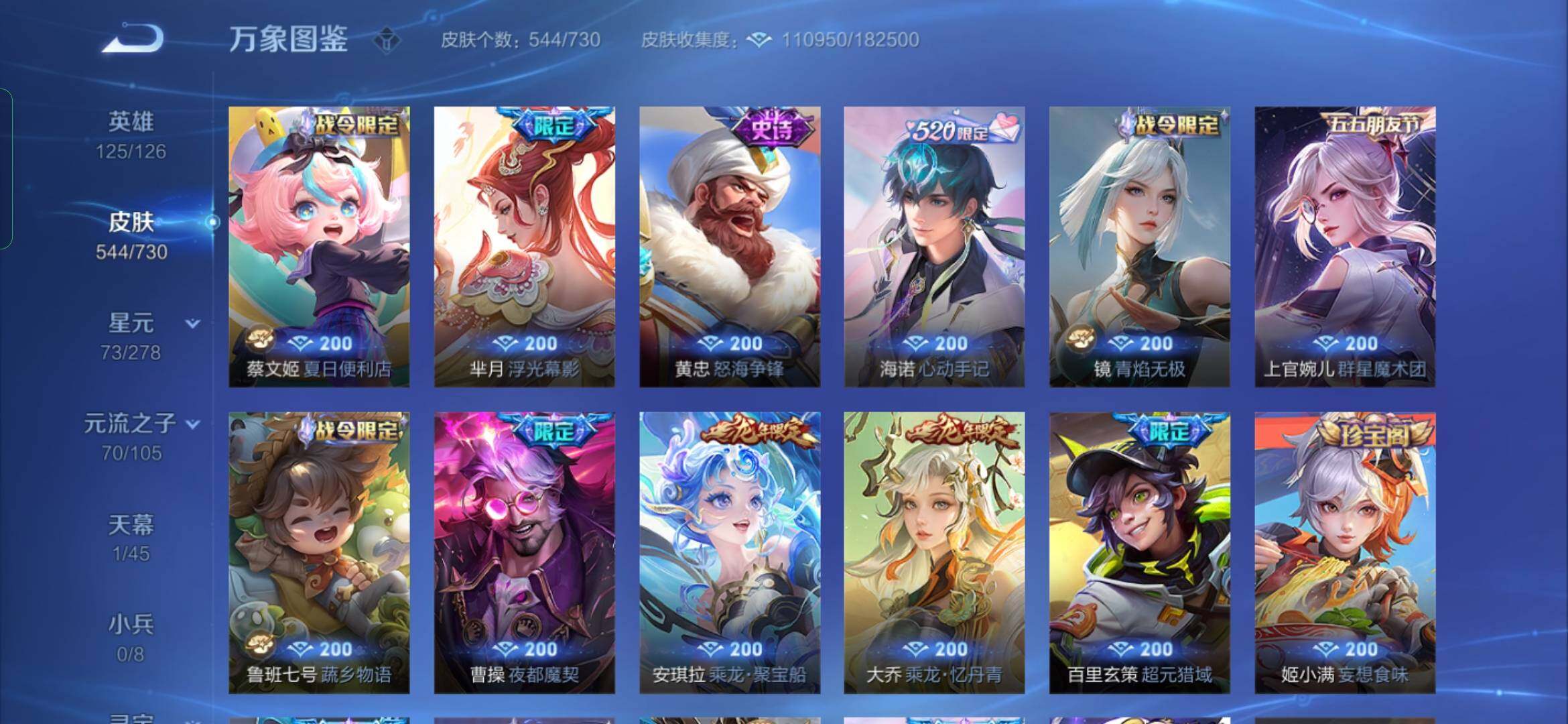 WZYXS3274011王者荣耀账号详情图15