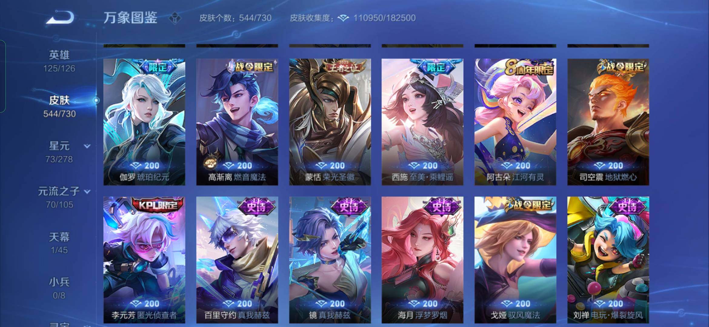 WZYXS3274011王者荣耀账号详情图16