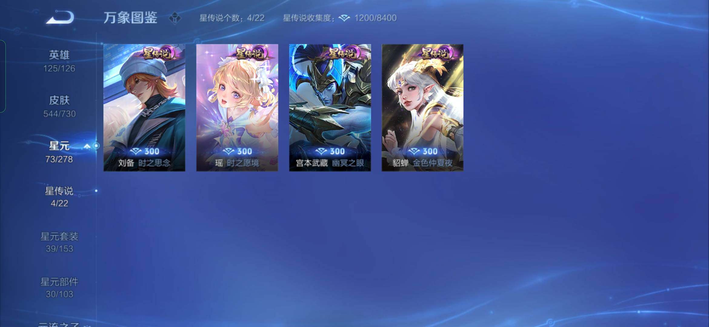 WZYXS3274011王者荣耀账号详情图17