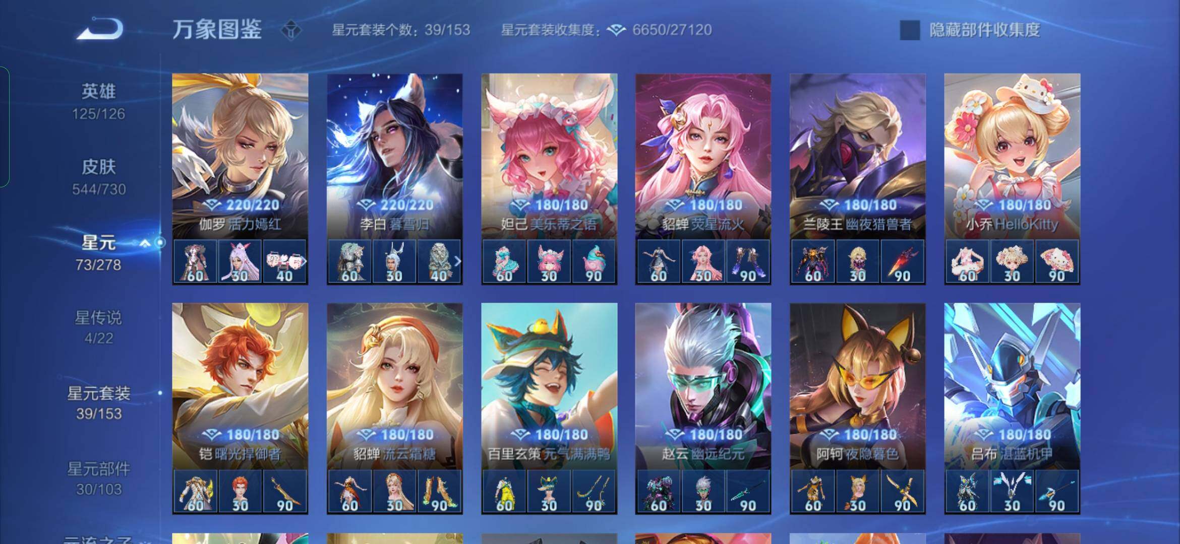 WZYXS3274011王者荣耀账号详情图18