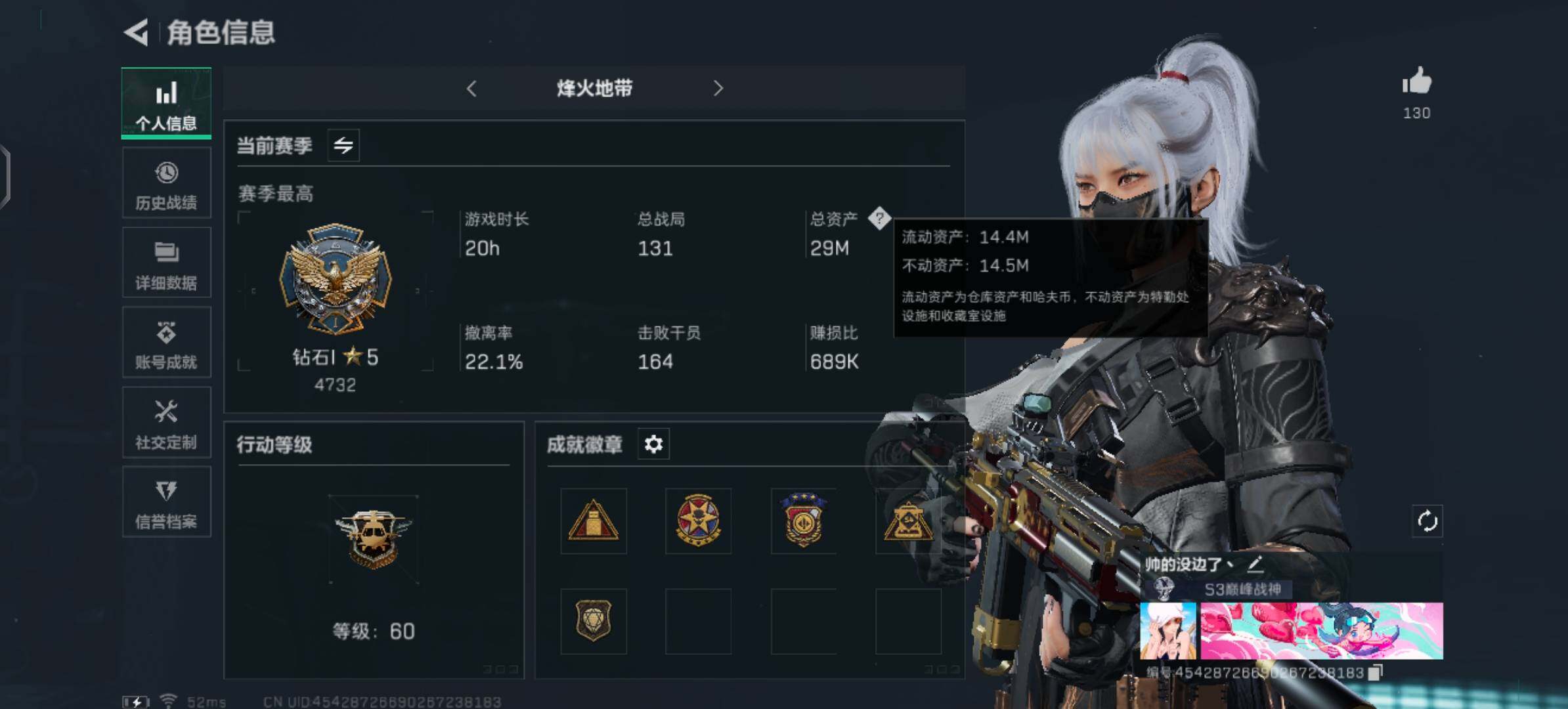 SJZYXS329887三角洲行动账号详情图3 SJZYXS329887三角洲行动账号详情图3