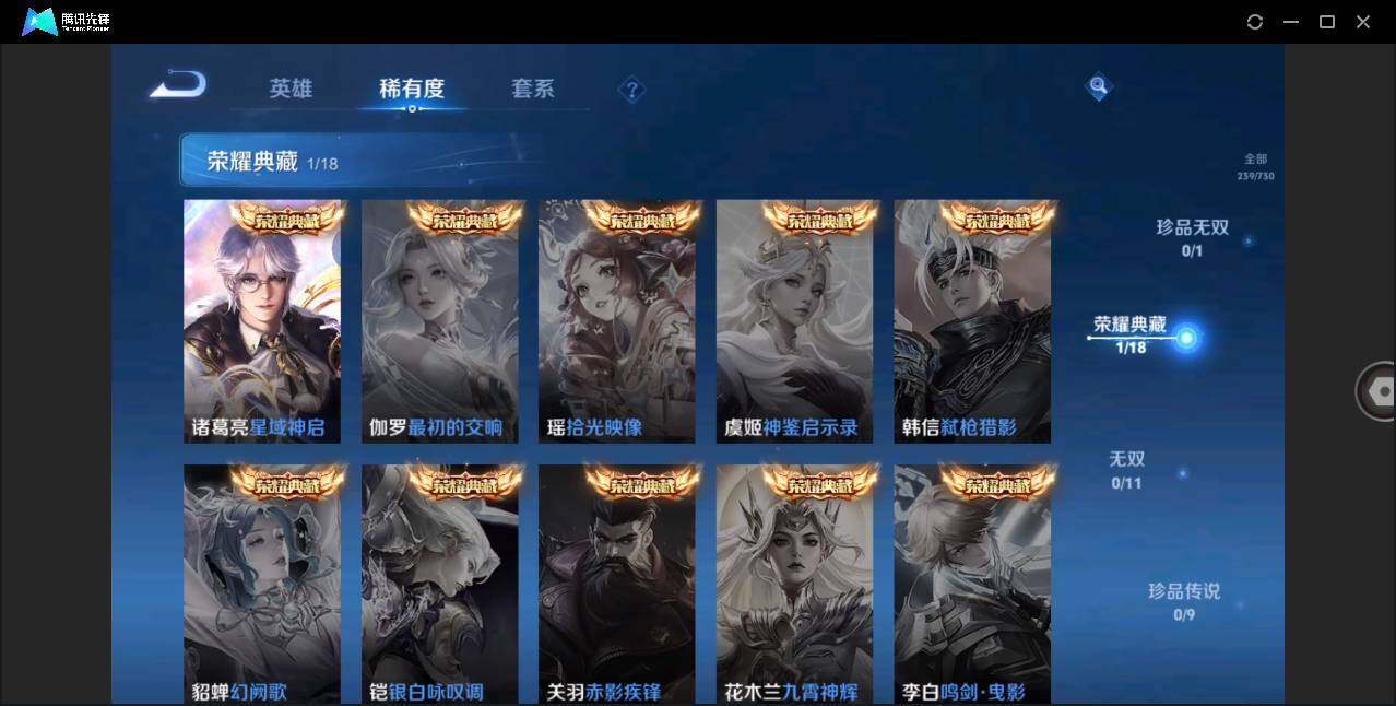 WZLE3271079王者荣耀账号详情图9