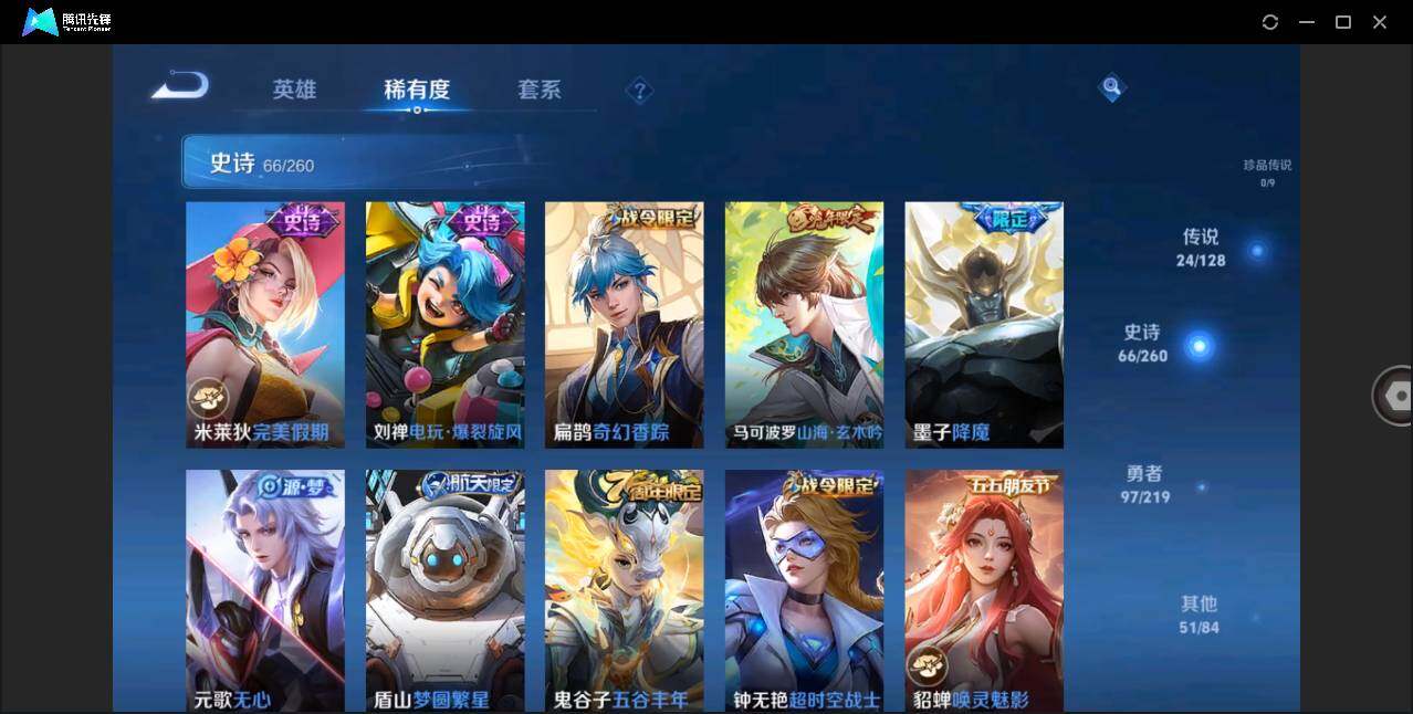 WZLE3271079王者荣耀账号详情图11