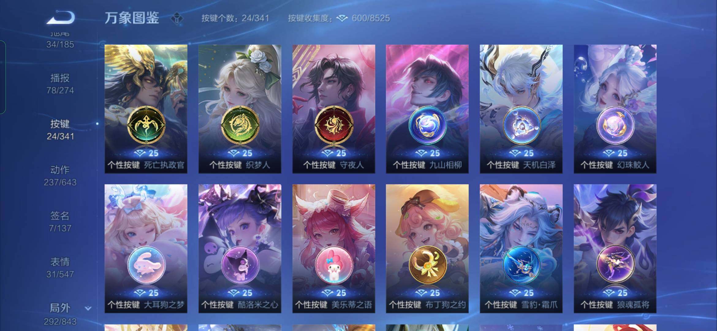 WZYXS3274011王者荣耀账号详情图23