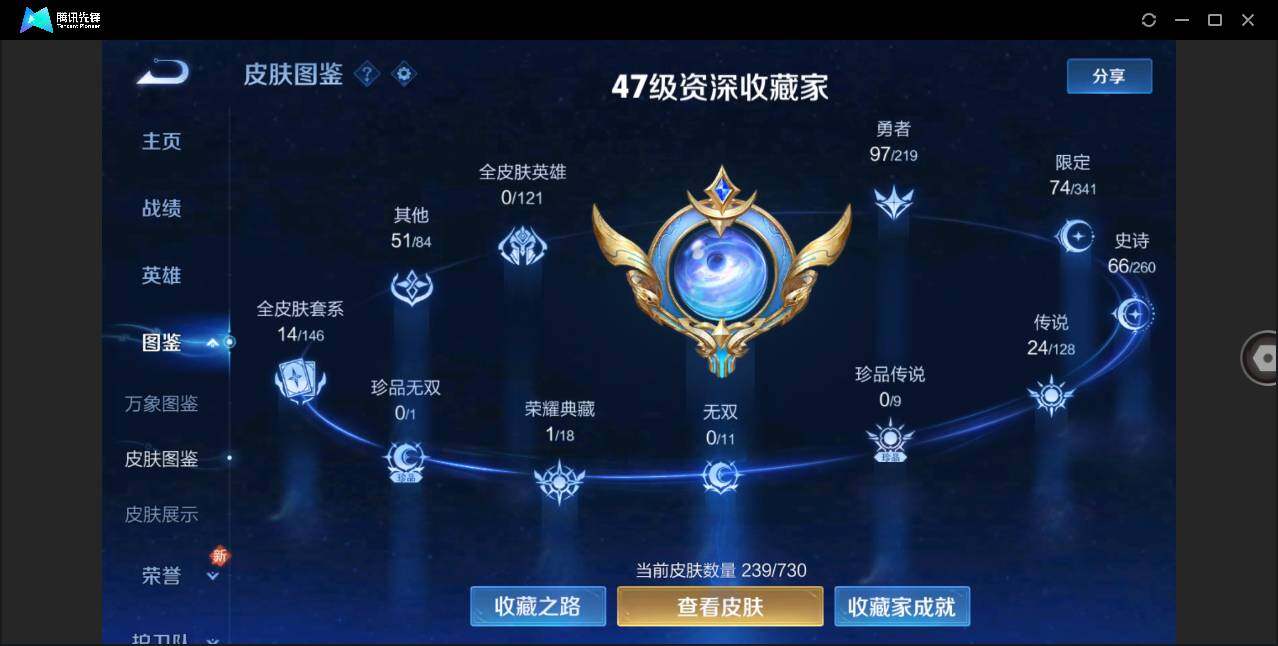 WZLE3271079王者荣耀账号详情图2