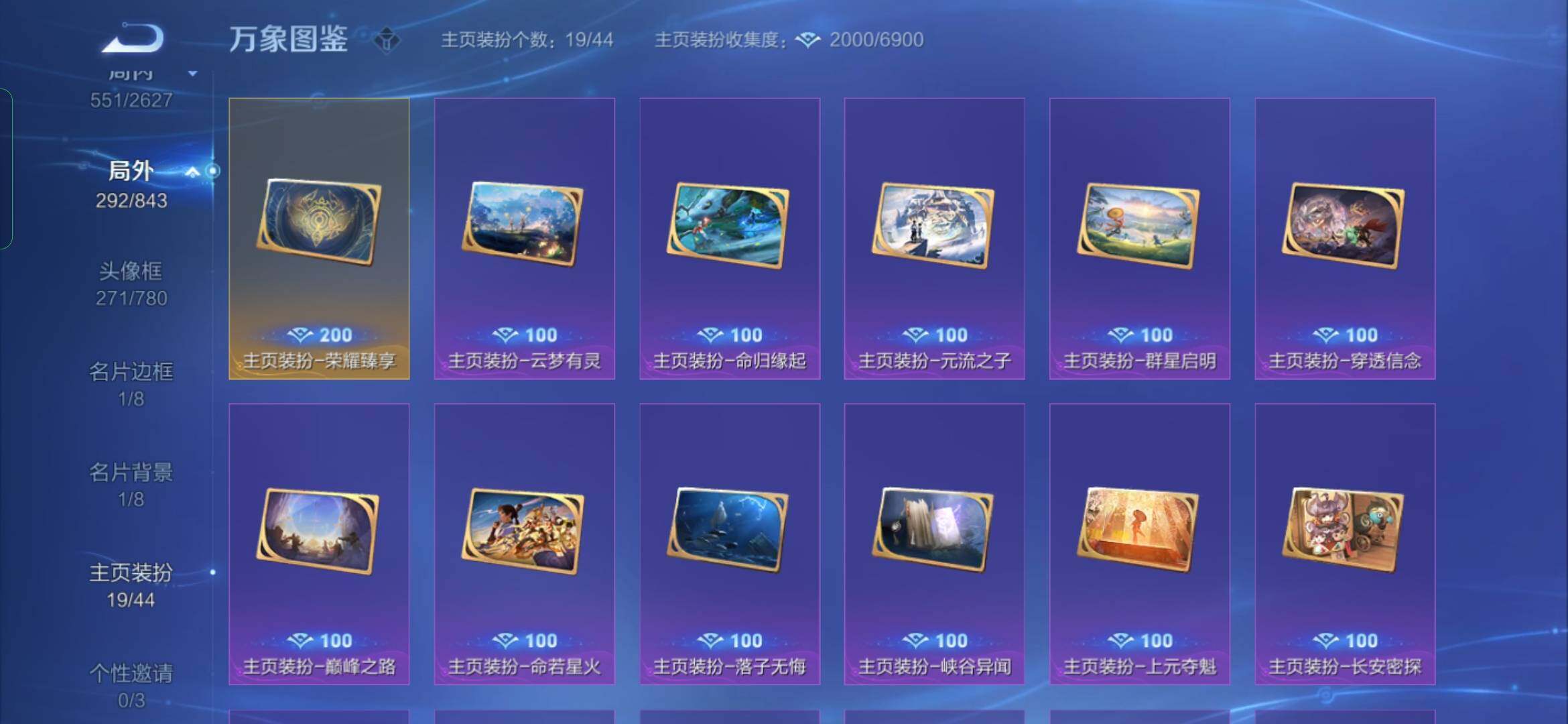 WZYXS3274011王者荣耀账号详情图25