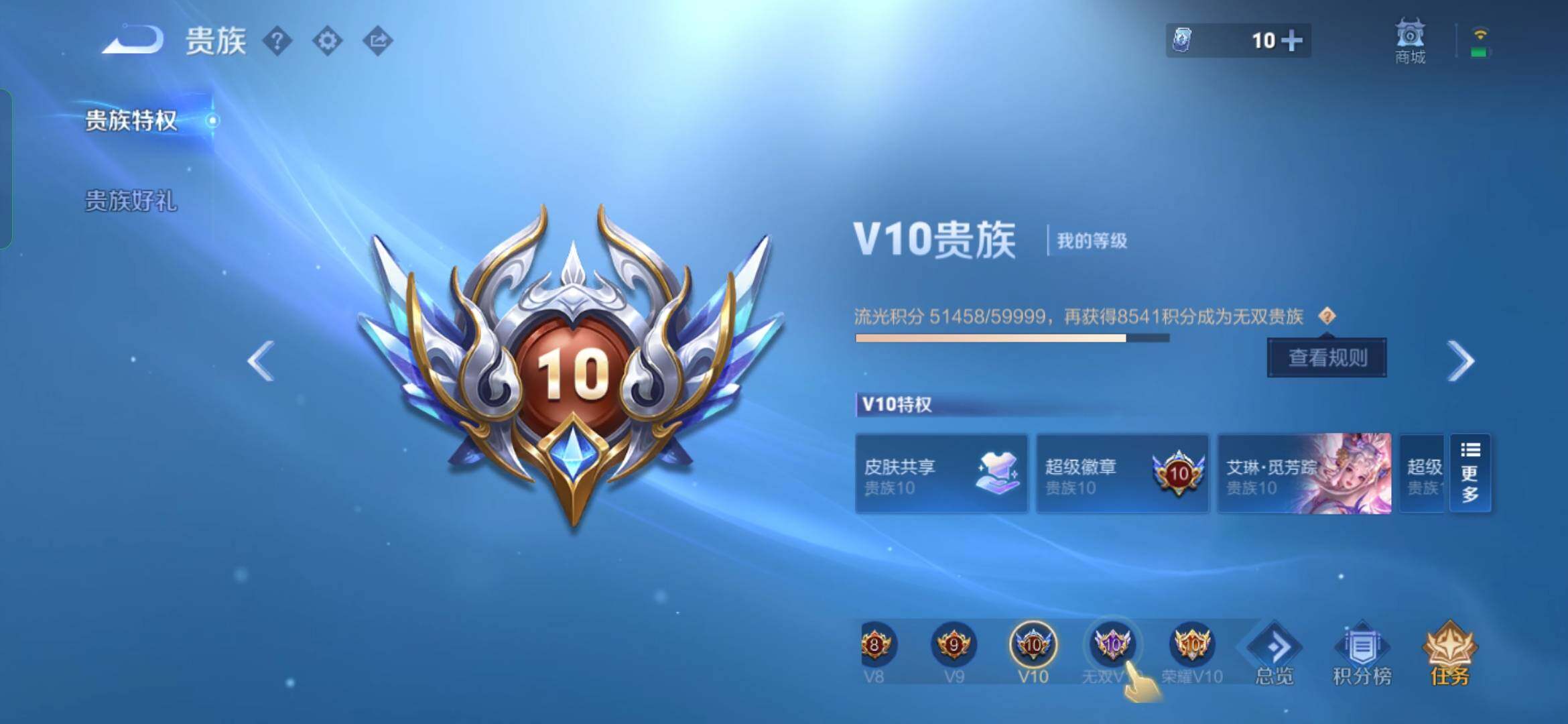 WZYXS3274011王者荣耀账号详情图27