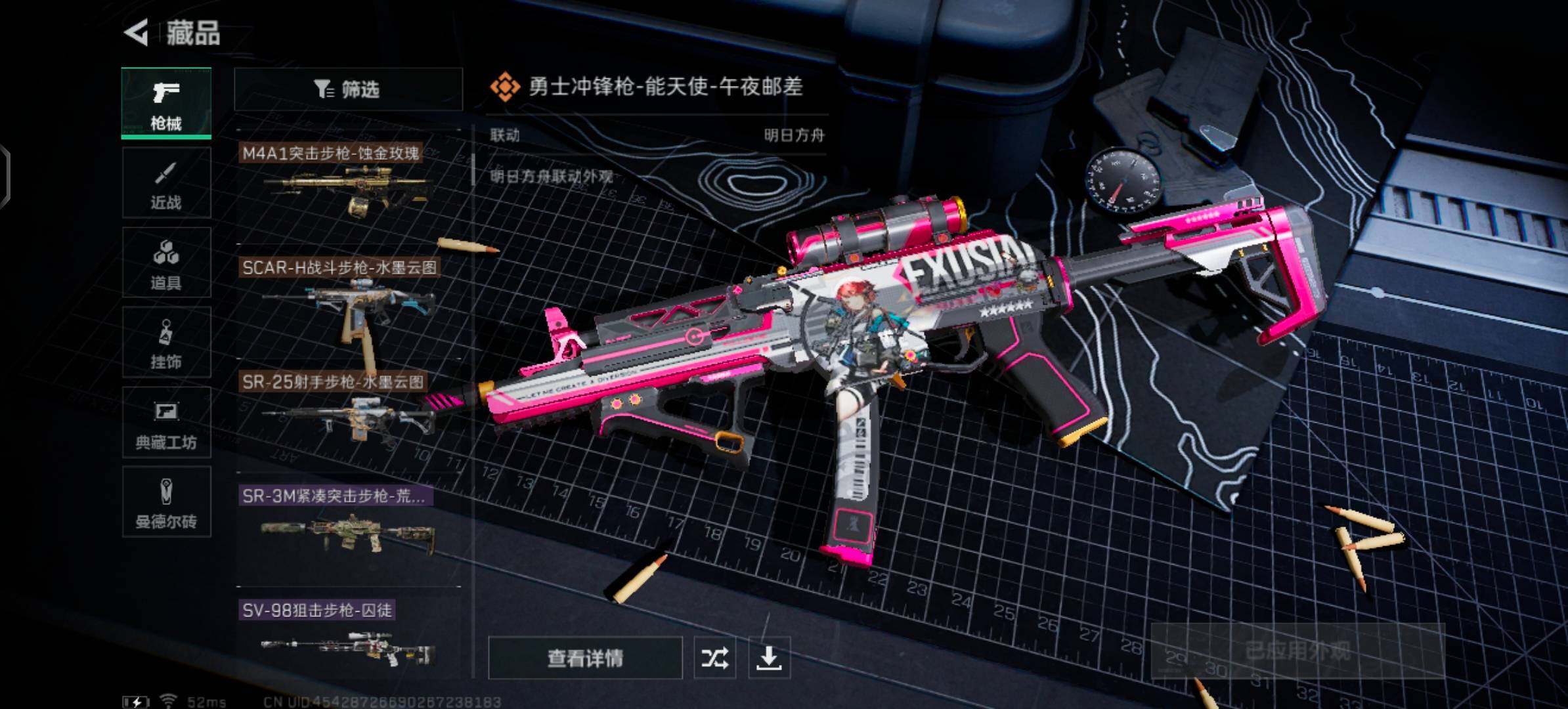 SJZYXS329887三角洲行动账号详情图11 SJZYXS329887三角洲行动账号详情图11