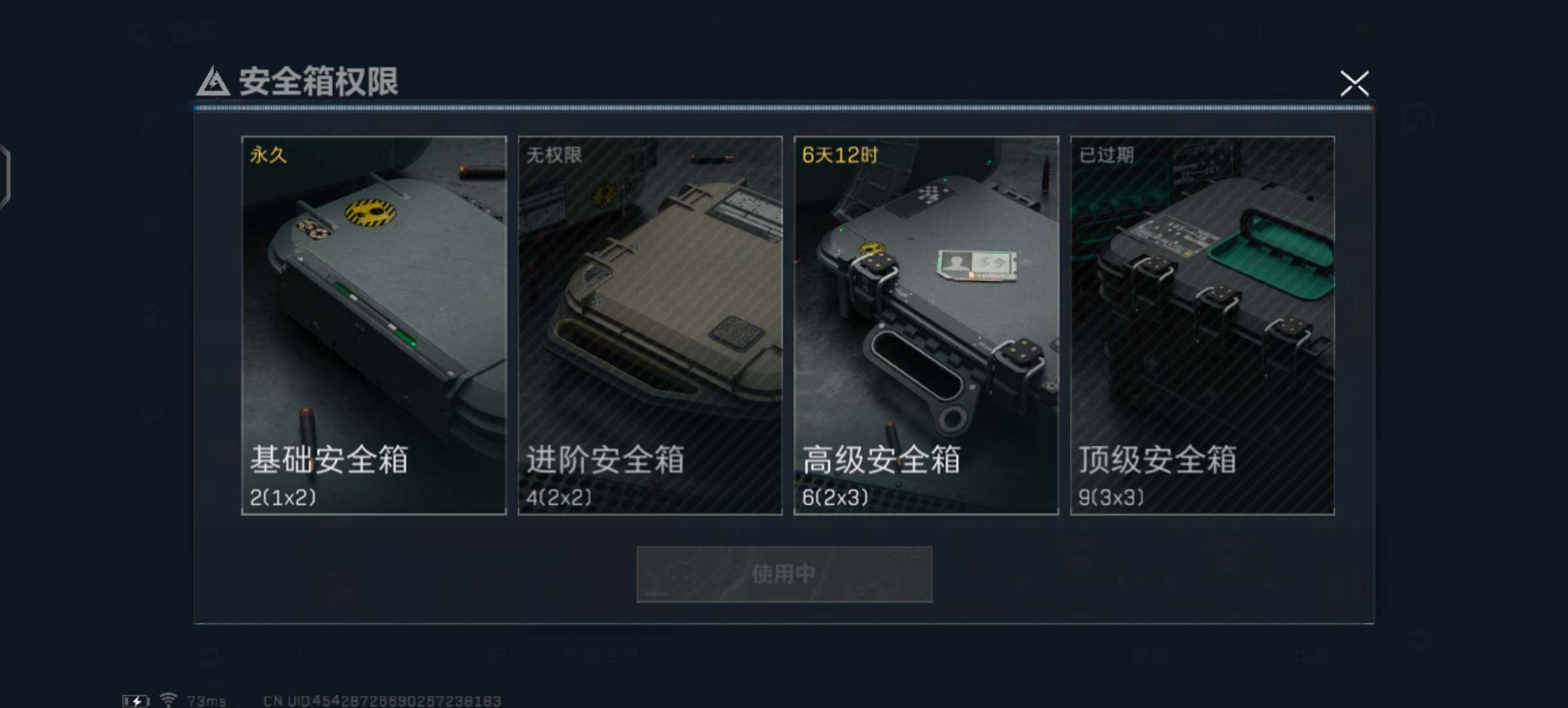 SJZYXS329887三角洲行动账号详情图15 SJZYXS329887三角洲行动账号详情图15