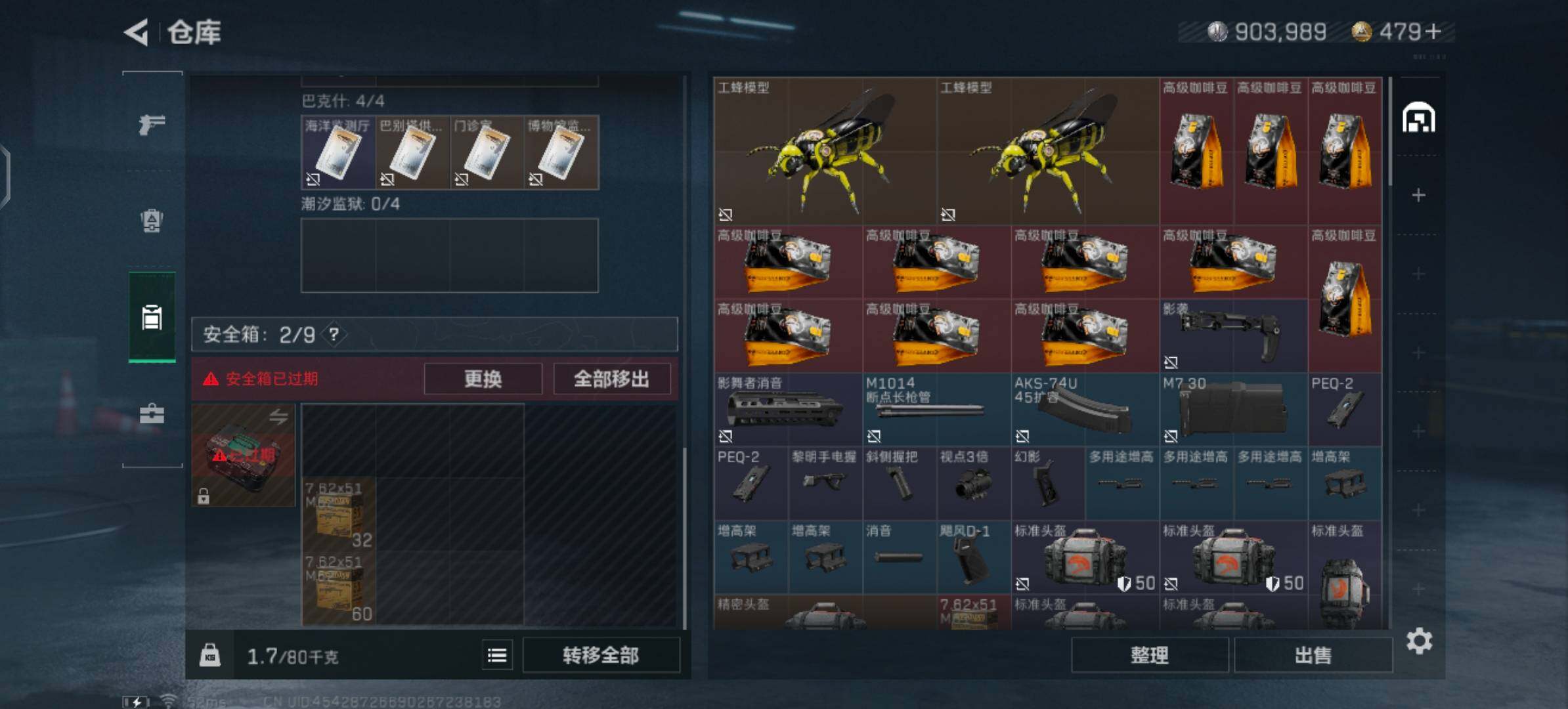 SJZYXS329887三角洲行动账号详情图16 SJZYXS329887三角洲行动账号详情图16