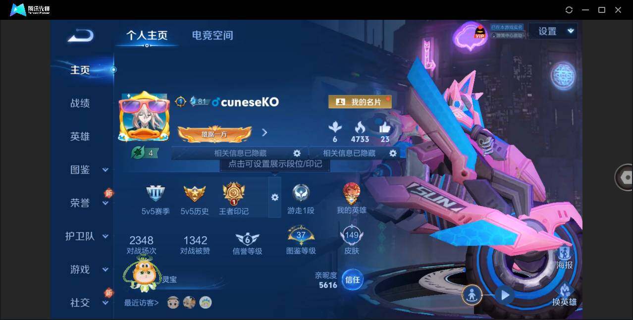 WZLE3270922王者荣耀账号详情图5