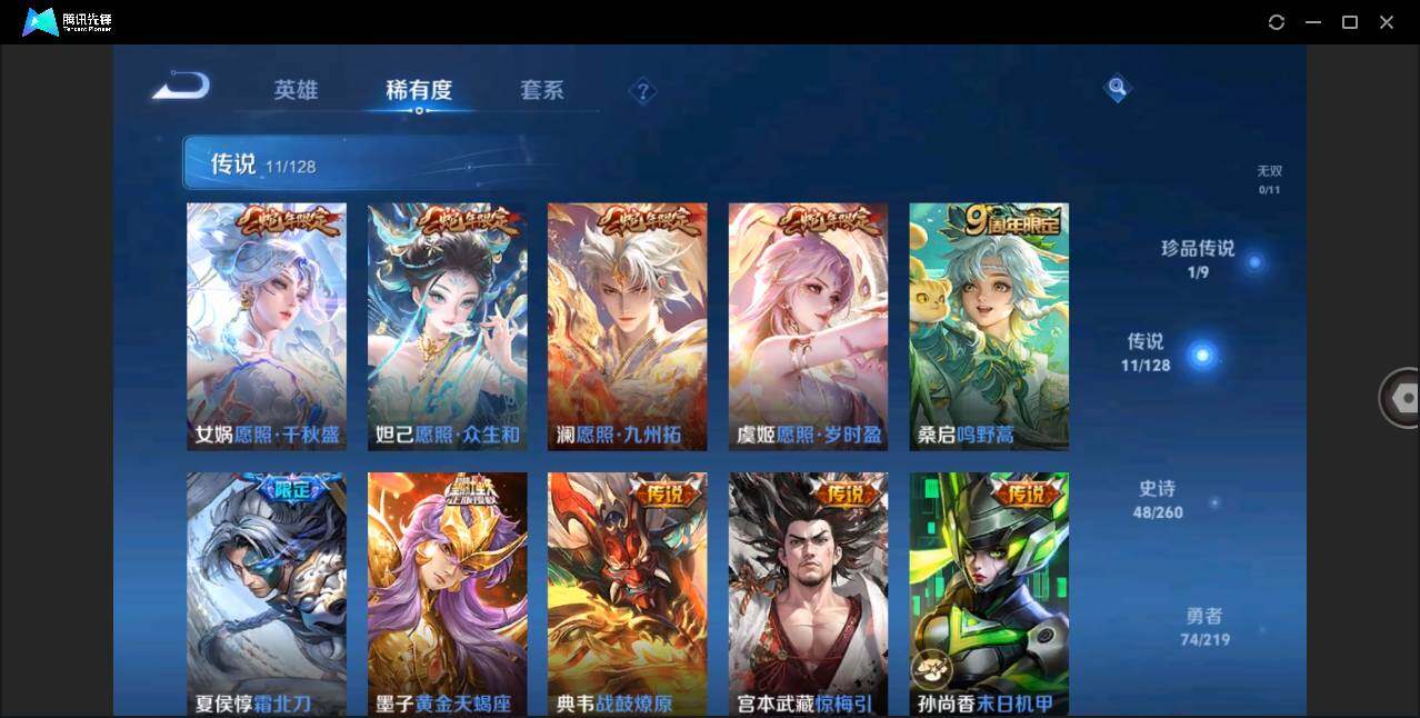 WZLE3270922王者荣耀账号详情图10