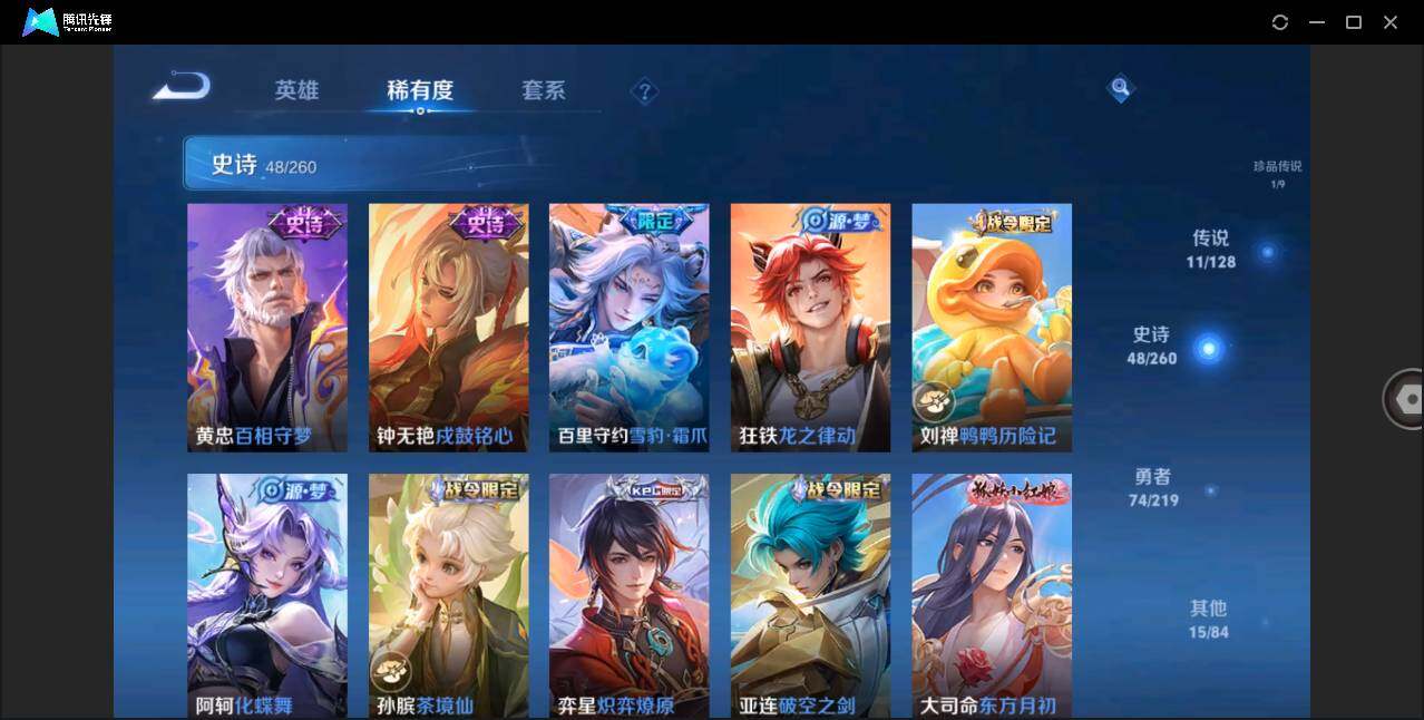 WZLE3270922王者荣耀账号详情图11