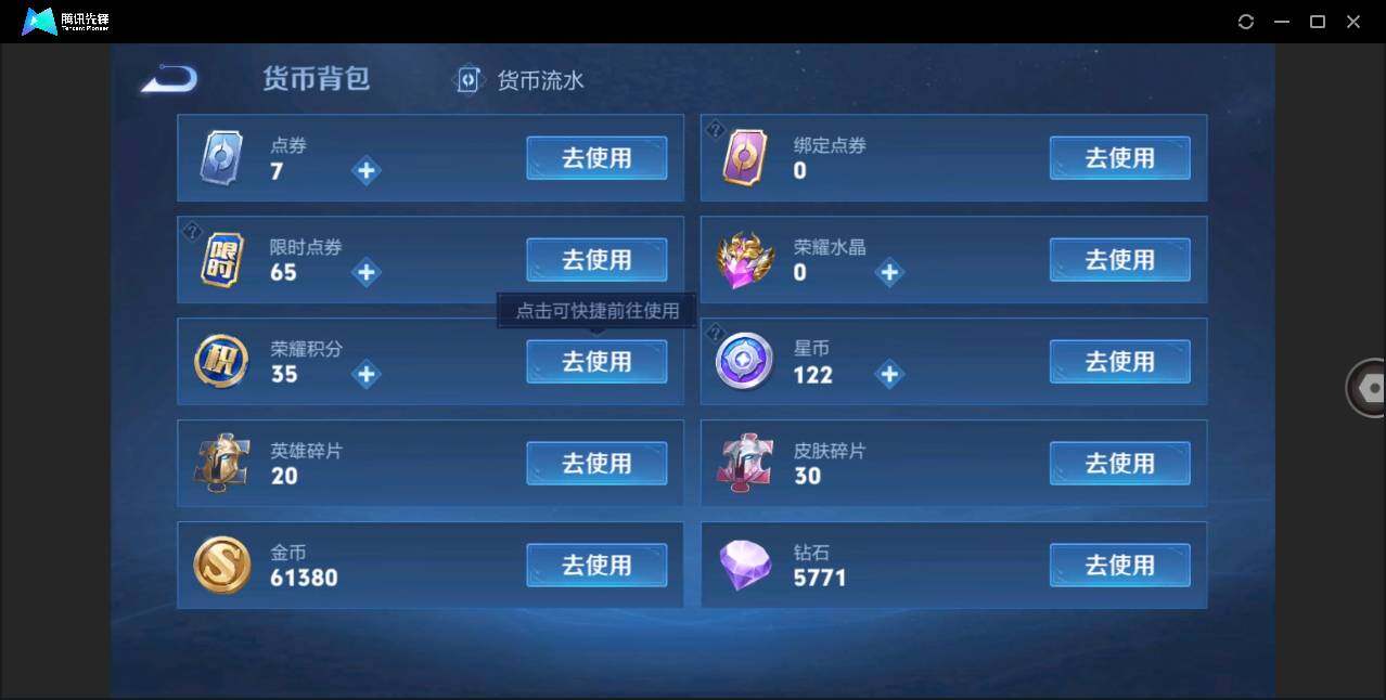 WZLE3270922王者荣耀账号详情图13
