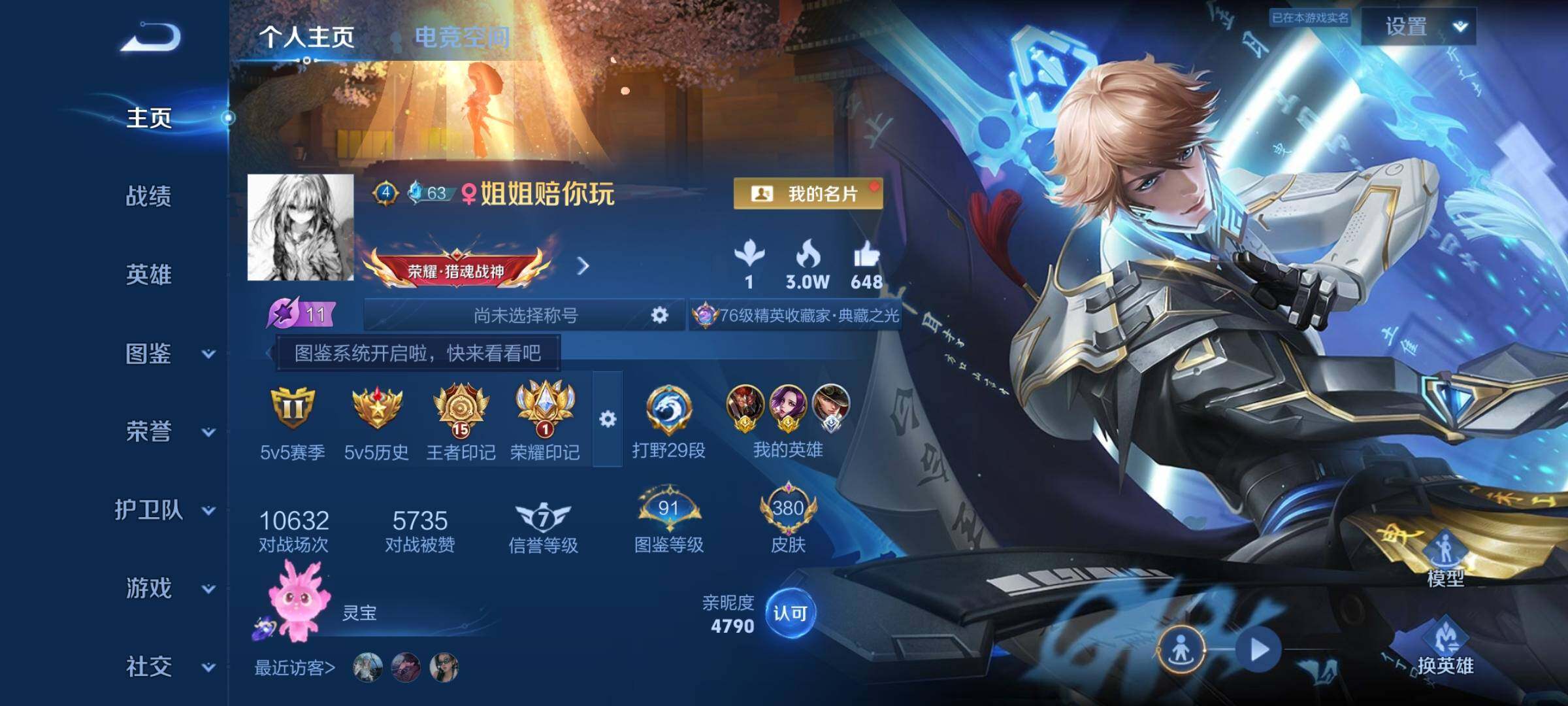 WZYXS3275085王者荣耀账号详情图2 WZYXS3275085王者荣耀账号详情图2