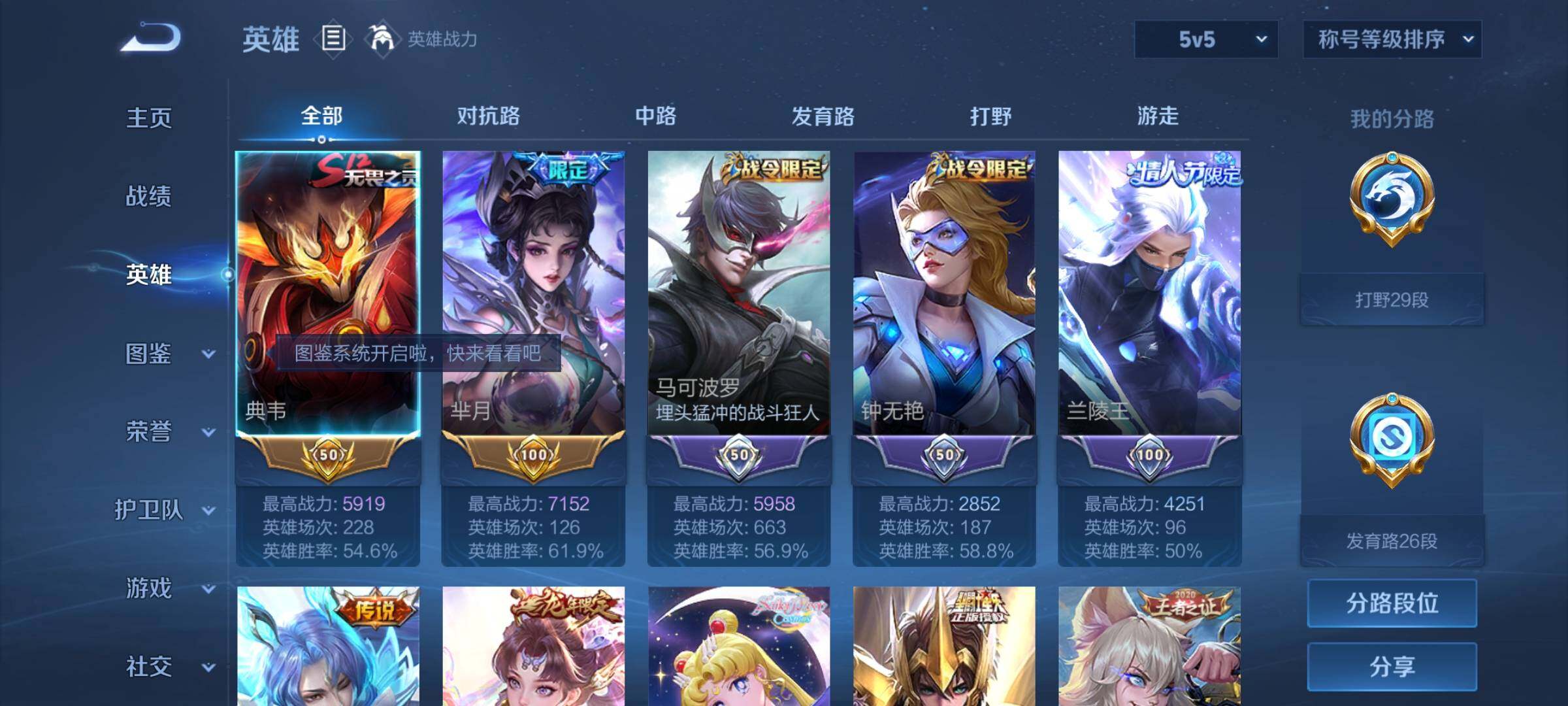 WZYXS3275085王者荣耀账号详情图3 WZYXS3275085王者荣耀账号详情图3