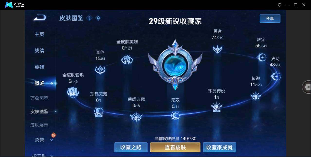 WZLE3270922王者荣耀账号详情图2