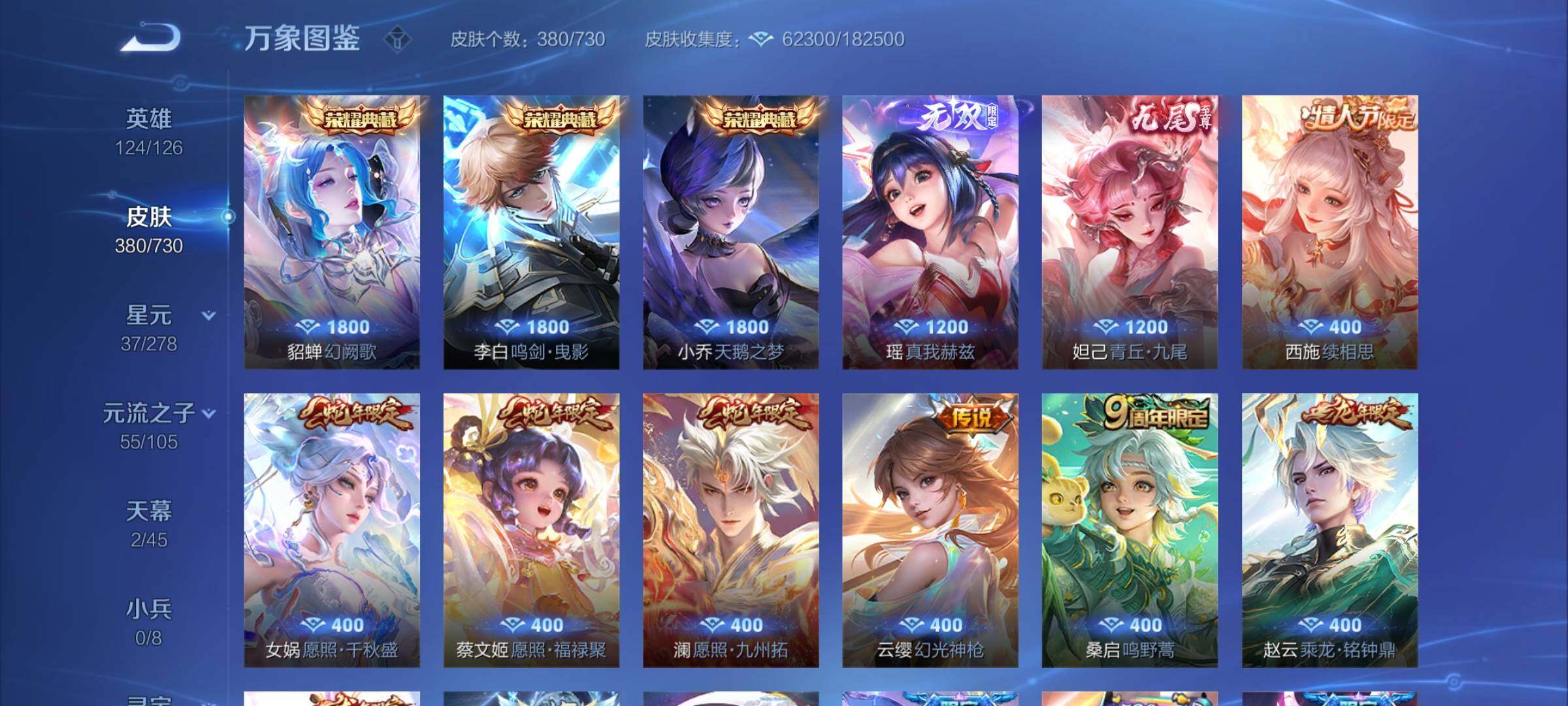 WZYXS3275085王者荣耀账号详情图6 WZYXS3275085王者荣耀账号详情图6
