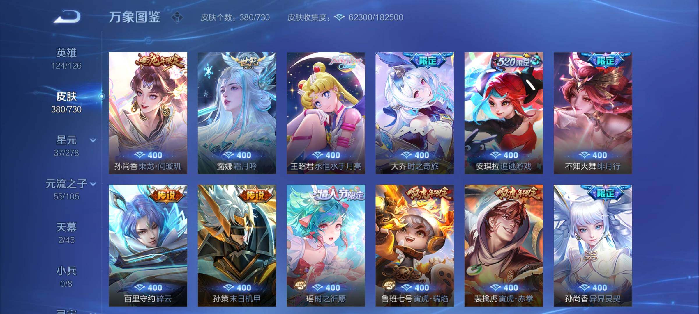 WZYXS3275085王者荣耀账号详情图7 WZYXS3275085王者荣耀账号详情图7