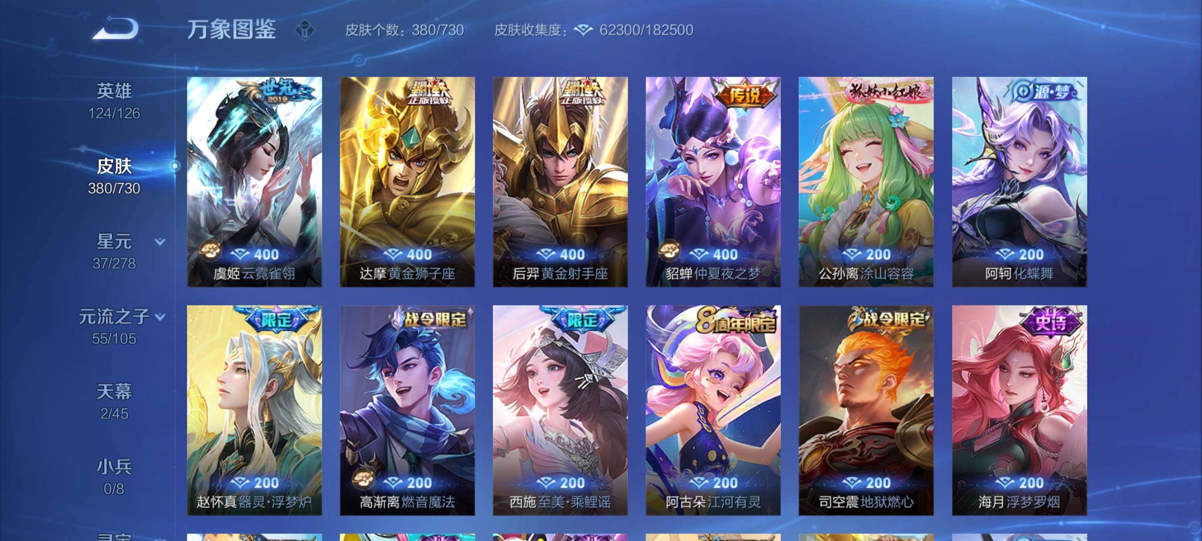 WZYXS3275085王者荣耀账号详情图9 WZYXS3275085王者荣耀账号详情图9