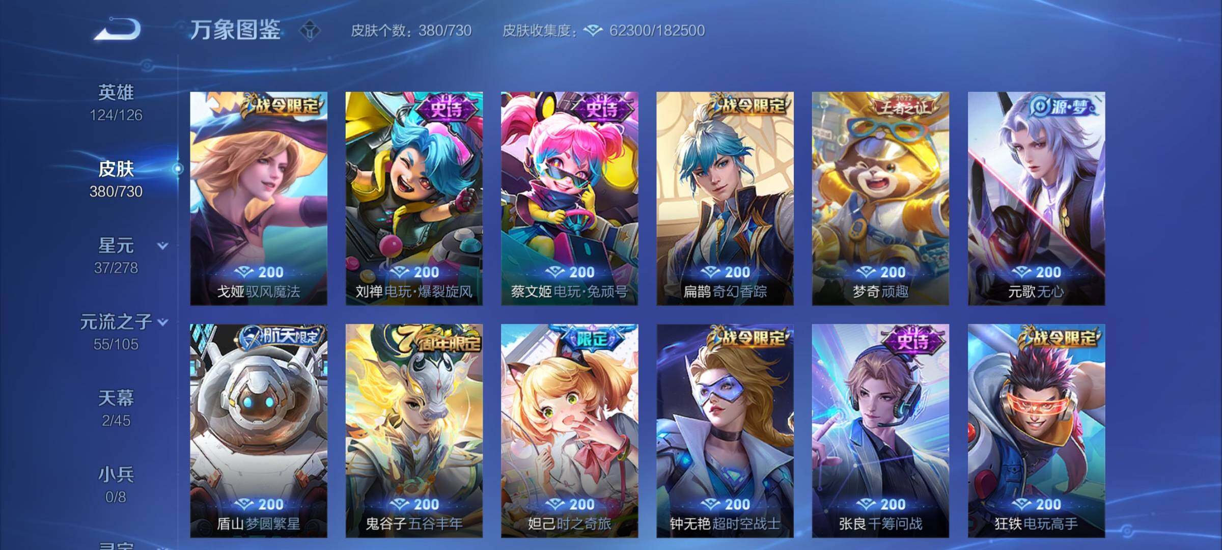 WZYXS3275085王者荣耀账号详情图10 WZYXS3275085王者荣耀账号详情图10