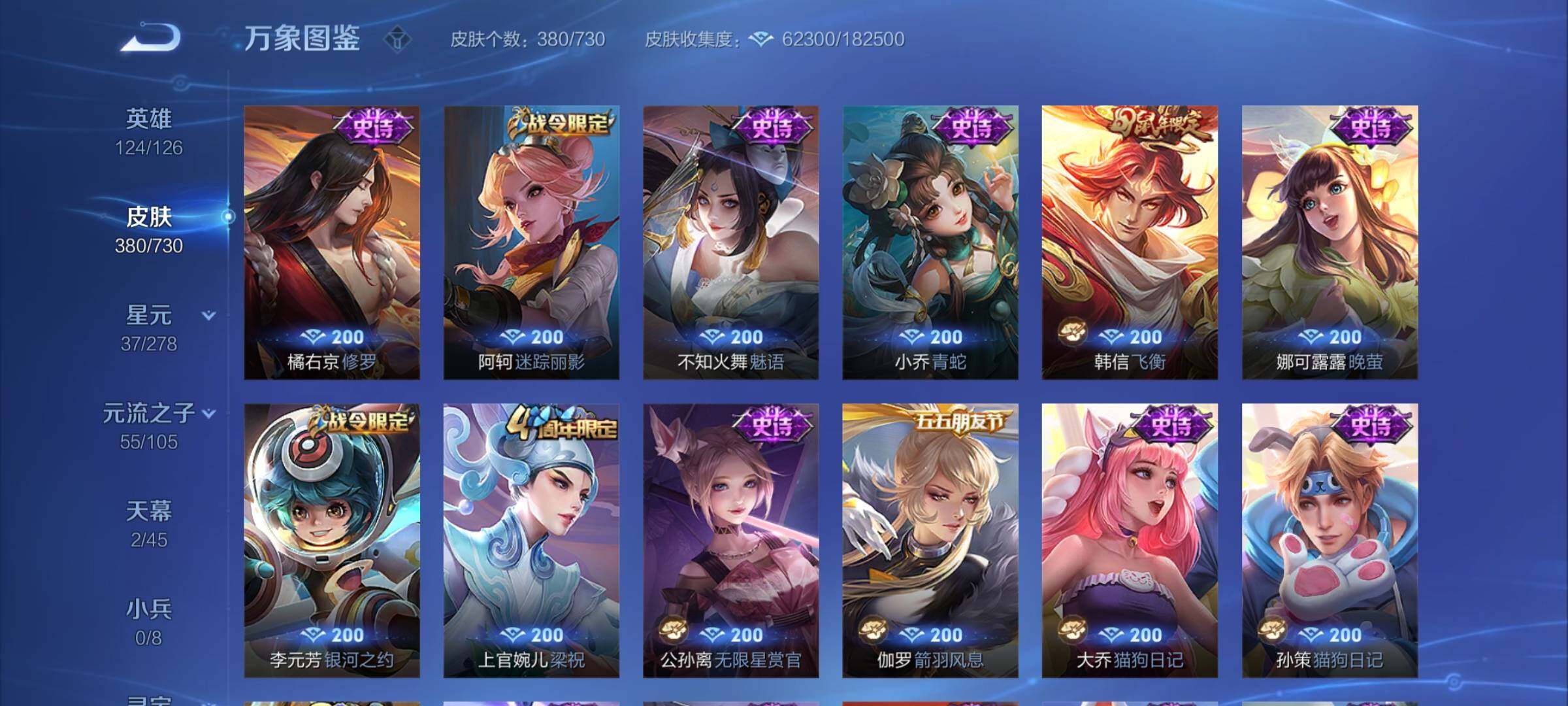 WZYXS3275085王者荣耀账号详情图14 WZYXS3275085王者荣耀账号详情图14