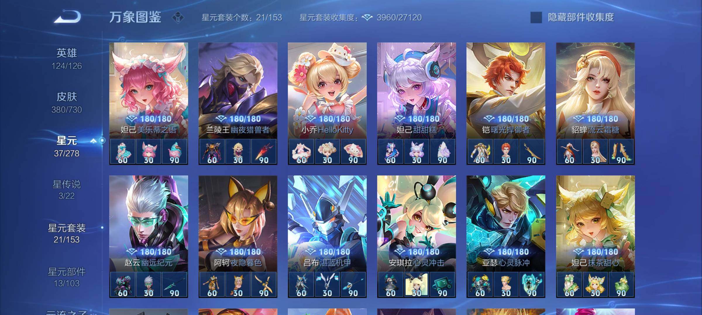 WZYXS3275085王者荣耀账号详情图18 WZYXS3275085王者荣耀账号详情图18