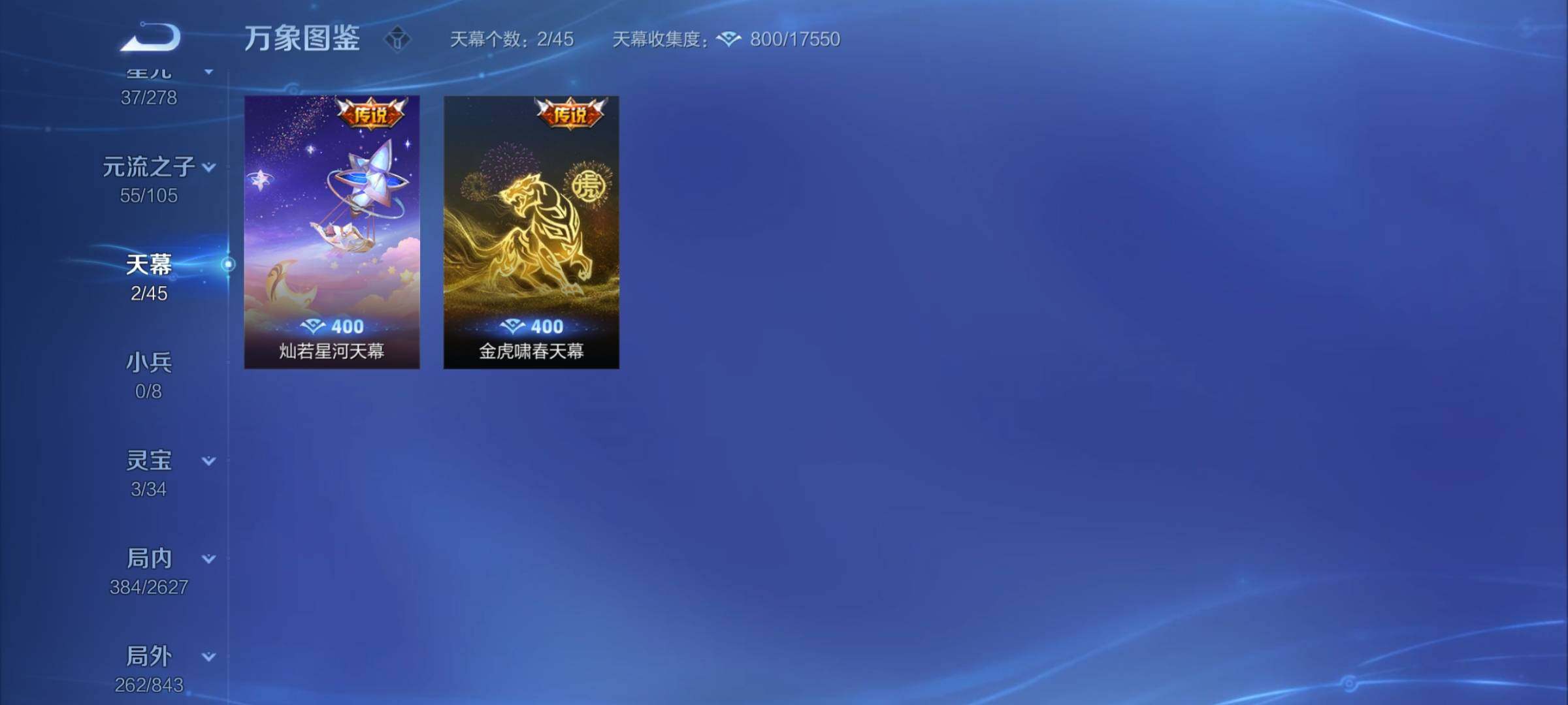WZYXS3275085王者荣耀账号详情图20 WZYXS3275085王者荣耀账号详情图20
