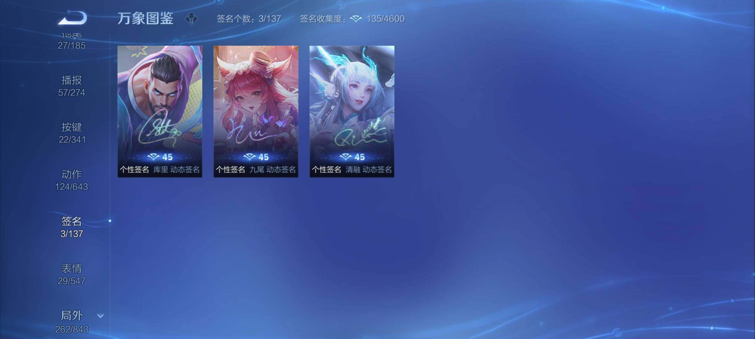 WZYXS3275085王者荣耀账号详情图24 WZYXS3275085王者荣耀账号详情图24