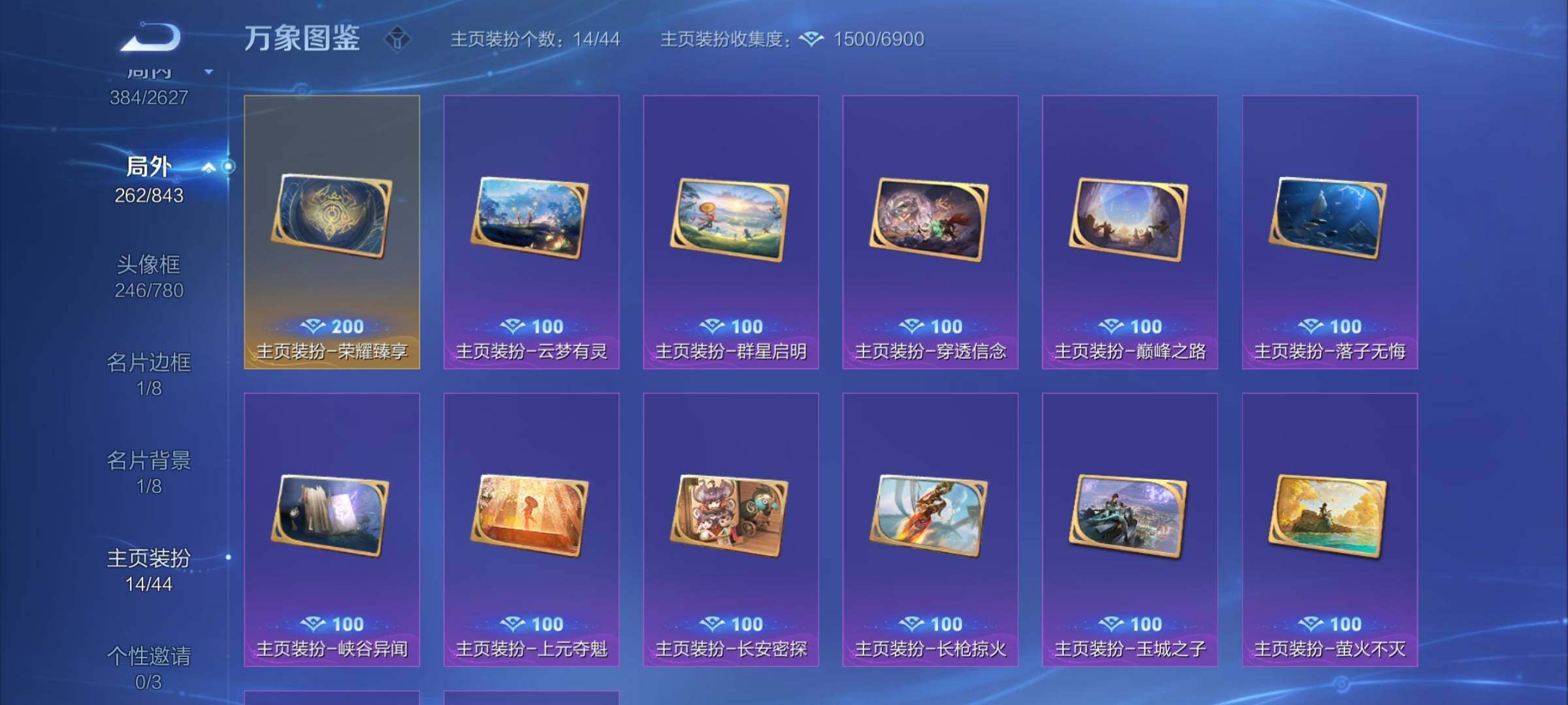 WZYXS3275085王者荣耀账号详情图25 WZYXS3275085王者荣耀账号详情图25