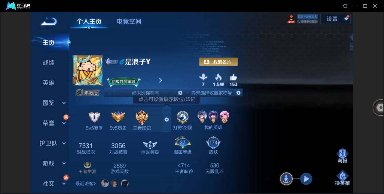 WZLE3270921王者荣耀账号详情图5