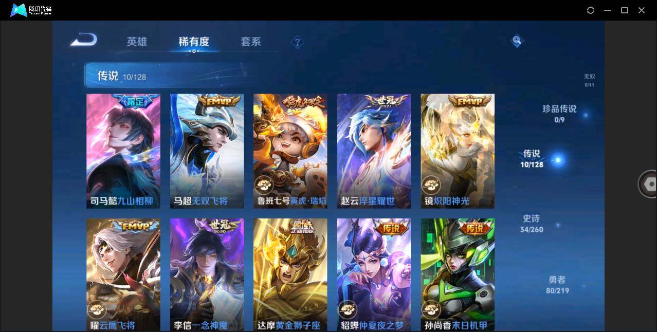 WZLE3270921王者荣耀账号详情图10
