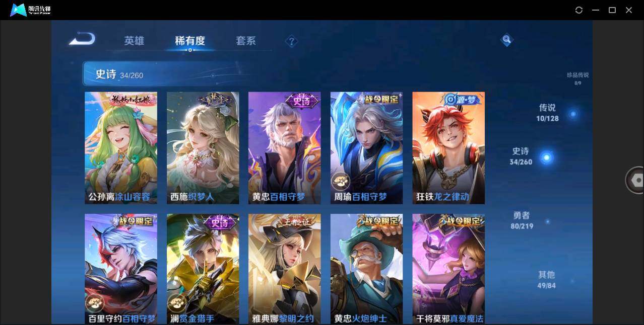 WZLE3270921王者荣耀账号详情图11