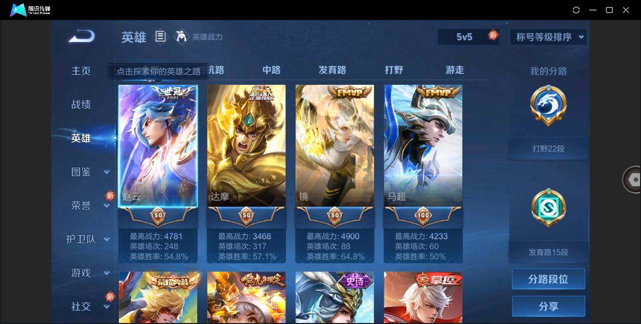 WZLE3270921王者荣耀账号详情图4