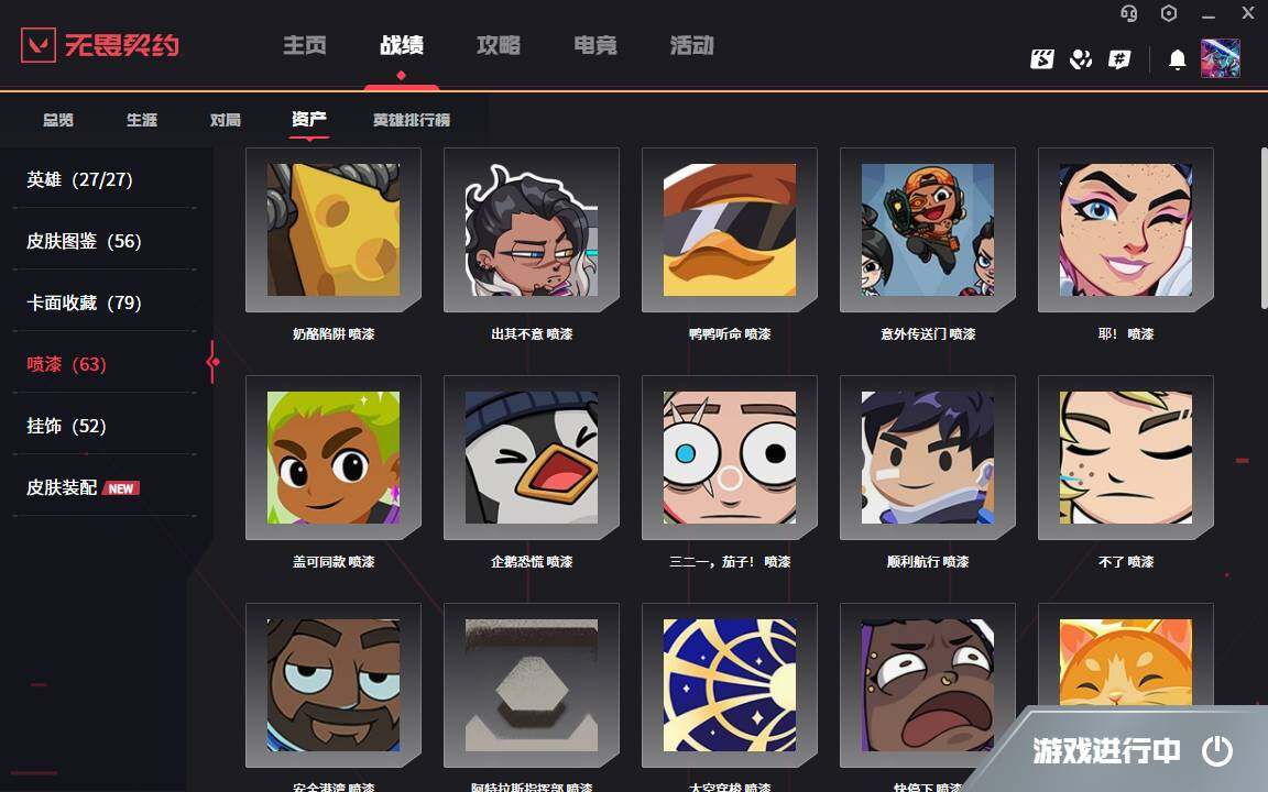 WWQYYH313747无畏契约账号详情图9 WWQYYH313747无畏契约账号详情图9